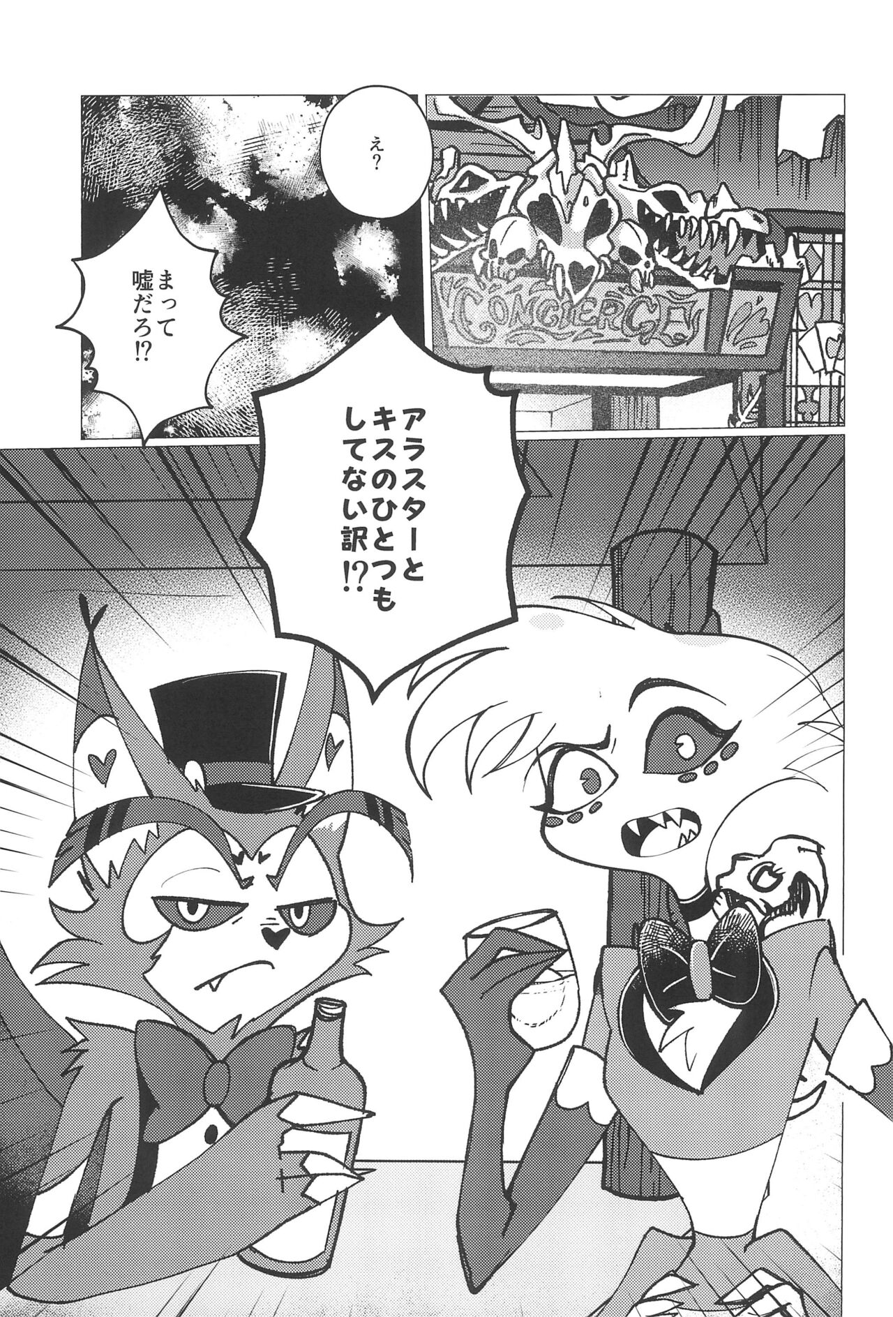 (WELCOME TO HELL'S HOTEL) [GureGure (KAGE SHIGURE)] Shika no Shitto ni Goyoujin (Hazbin Hotel) Bildnummer 5