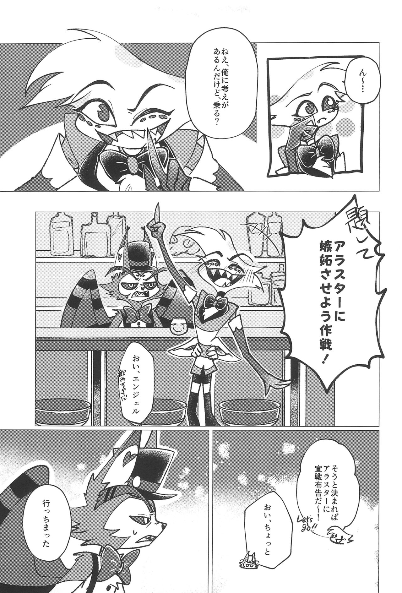 (WELCOME TO HELL'S HOTEL) [GureGure (KAGE SHIGURE)] Shika no Shitto ni Goyoujin (Hazbin Hotel) Bildnummer 7