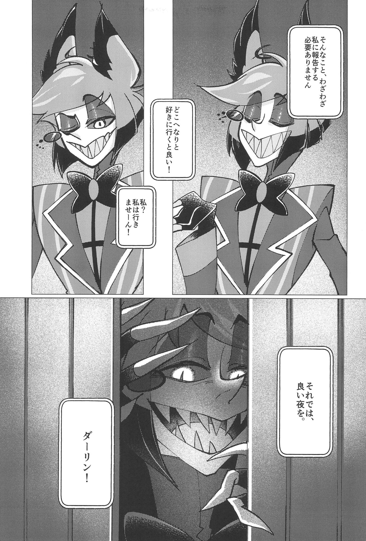 (WELCOME TO HELL'S HOTEL) [GureGure (KAGE SHIGURE)] Shika no Shitto ni Goyoujin (Hazbin Hotel) Bildnummer 9