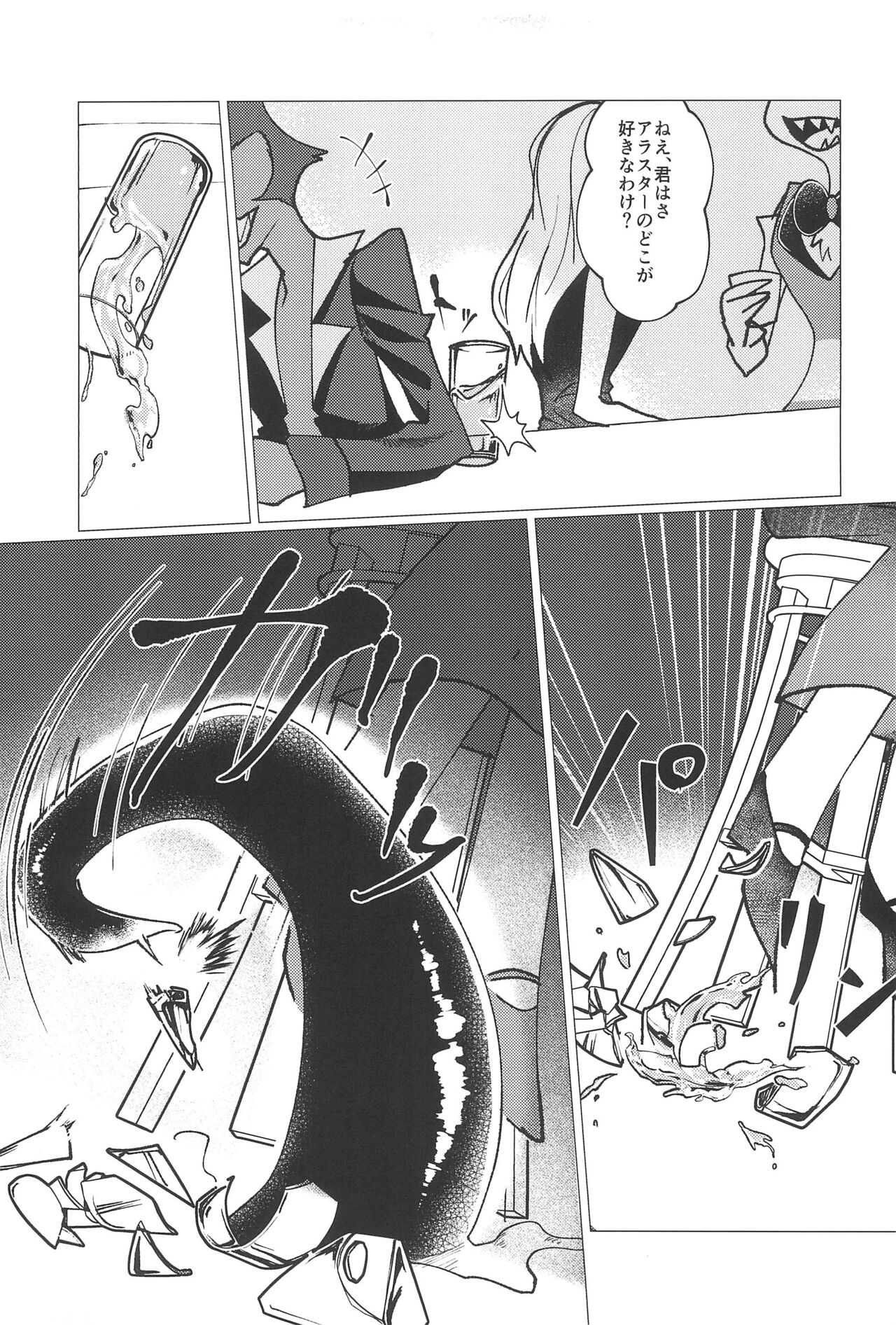 (WELCOME TO HELL'S HOTEL) [GureGure (KAGE SHIGURE)] Shika no Shitto ni Goyoujin (Hazbin Hotel) Bildnummer 11