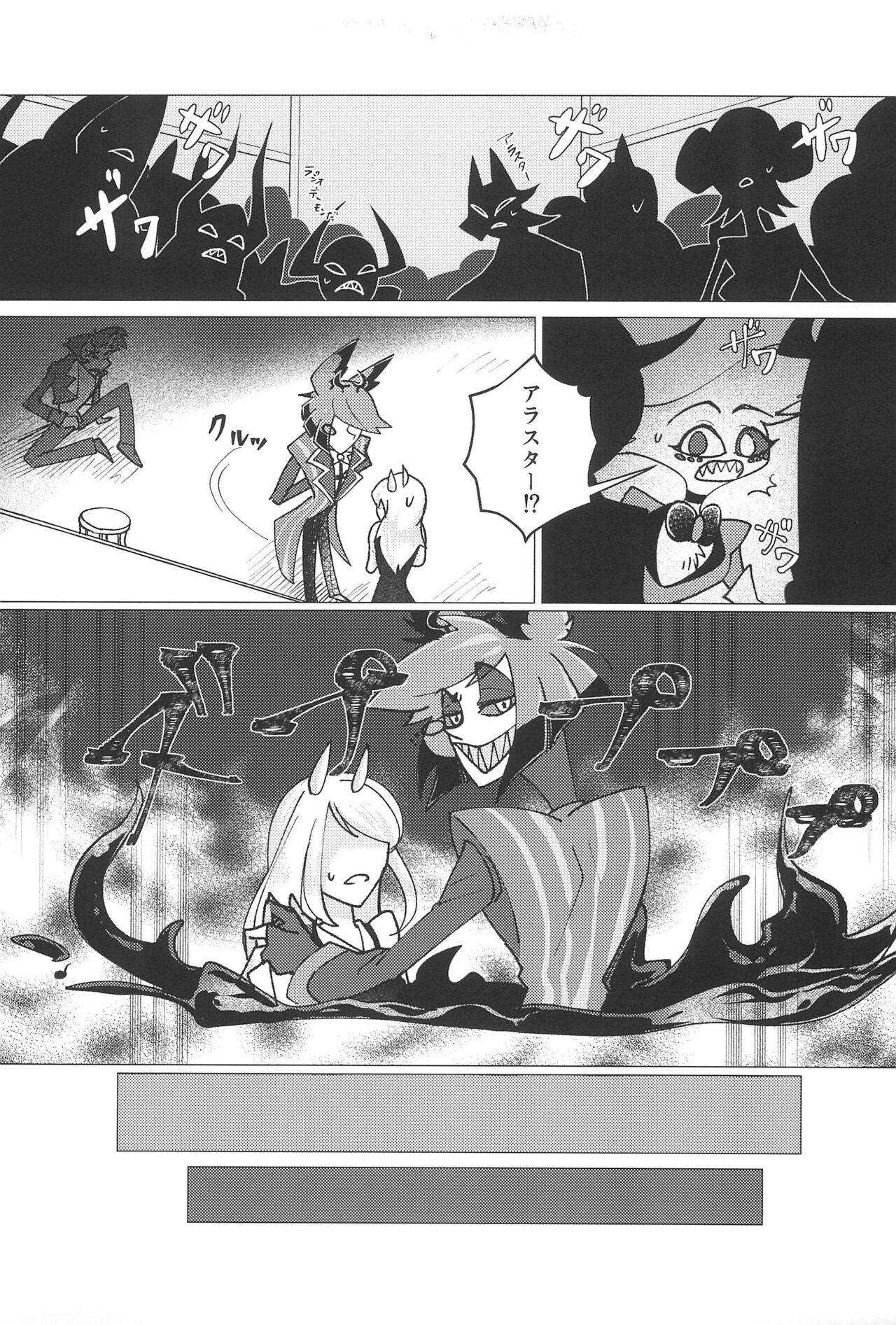 (WELCOME TO HELL'S HOTEL) [GureGure (KAGE SHIGURE)] Shika no Shitto ni Goyoujin (Hazbin Hotel) Bildnummer 15