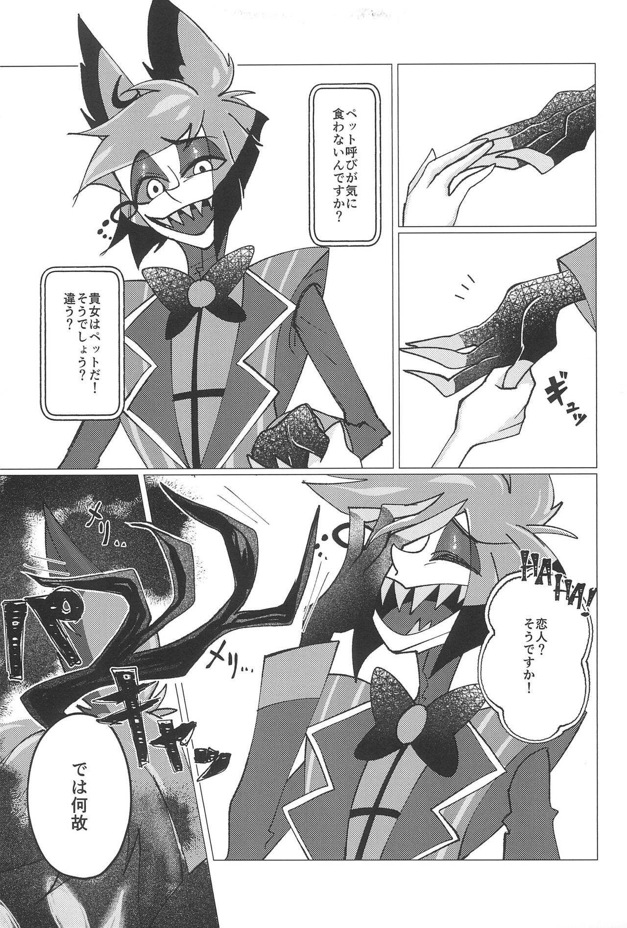 (WELCOME TO HELL'S HOTEL) [GureGure (KAGE SHIGURE)] Shika no Shitto ni Goyoujin (Hazbin Hotel) Bildnummer 17