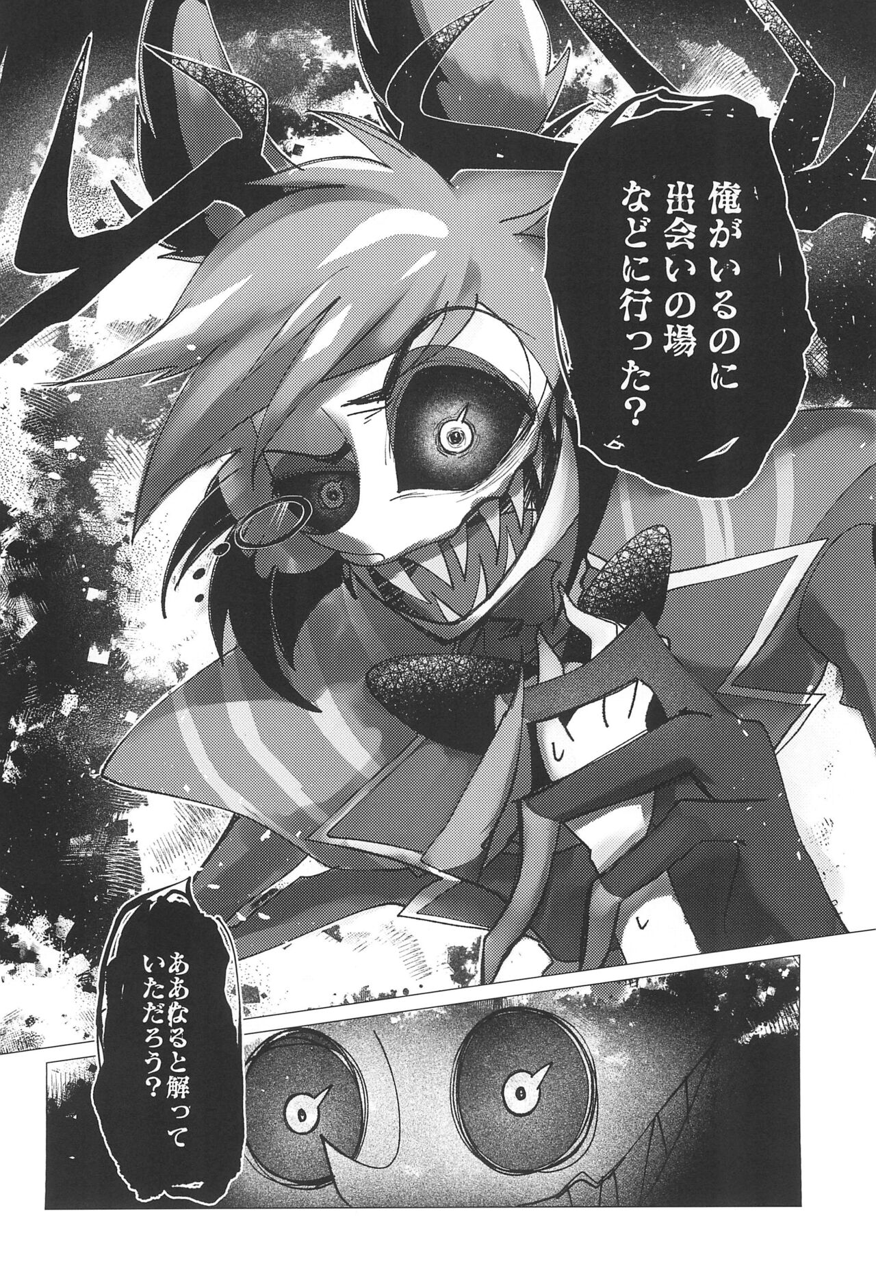 (WELCOME TO HELL'S HOTEL) [GureGure (KAGE SHIGURE)] Shika no Shitto ni Goyoujin (Hazbin Hotel) Bildnummer 18