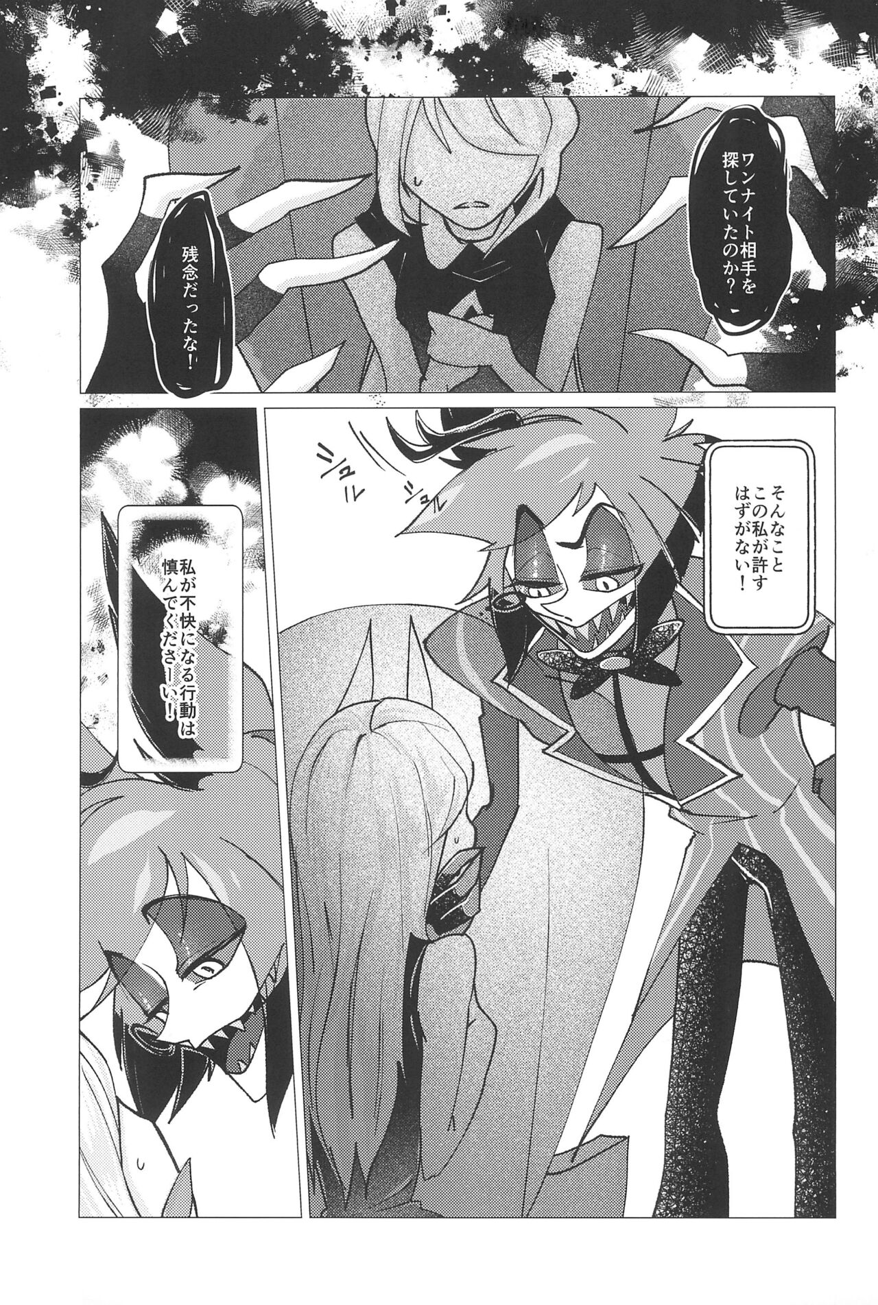 (WELCOME TO HELL'S HOTEL) [GureGure (KAGE SHIGURE)] Shika no Shitto ni Goyoujin (Hazbin Hotel) Bildnummer 19