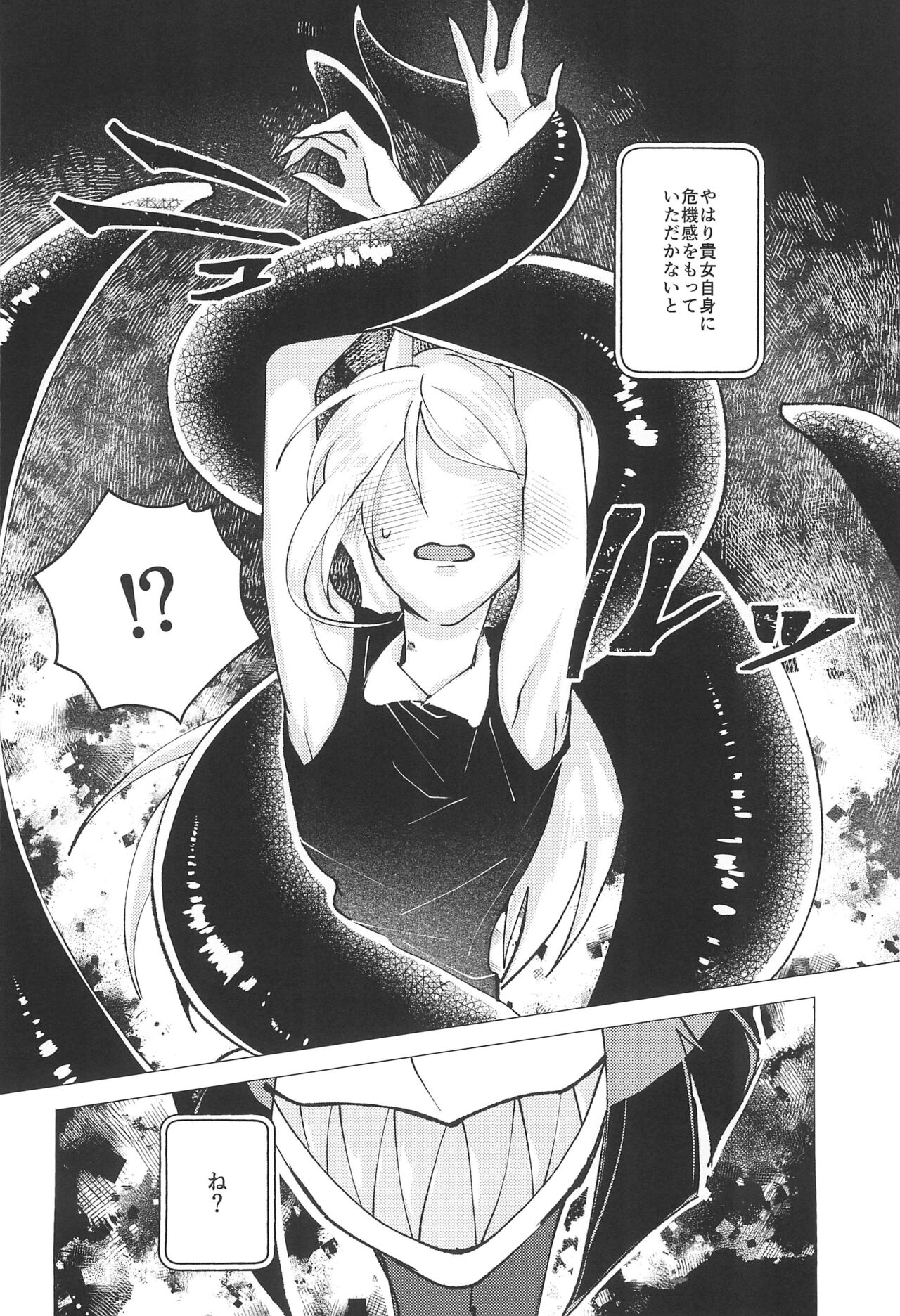 (WELCOME TO HELL'S HOTEL) [GureGure (KAGE SHIGURE)] Shika no Shitto ni Goyoujin (Hazbin Hotel) Bildnummer 26