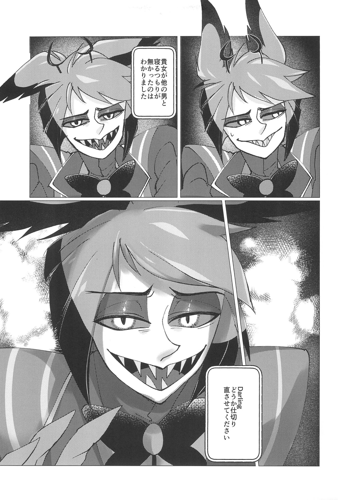 (WELCOME TO HELL'S HOTEL) [GureGure (KAGE SHIGURE)] Shika no Shitto ni Goyoujin (Hazbin Hotel) Bildnummer 33