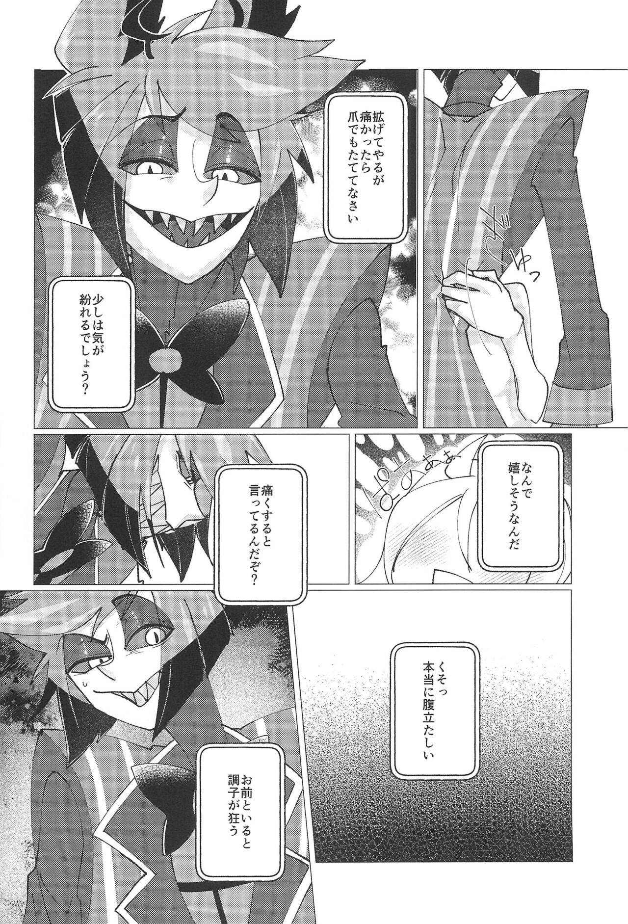 (WELCOME TO HELL'S HOTEL) [GureGure (KAGE SHIGURE)] Shika no Shitto ni Goyoujin (Hazbin Hotel) Bildnummer 36