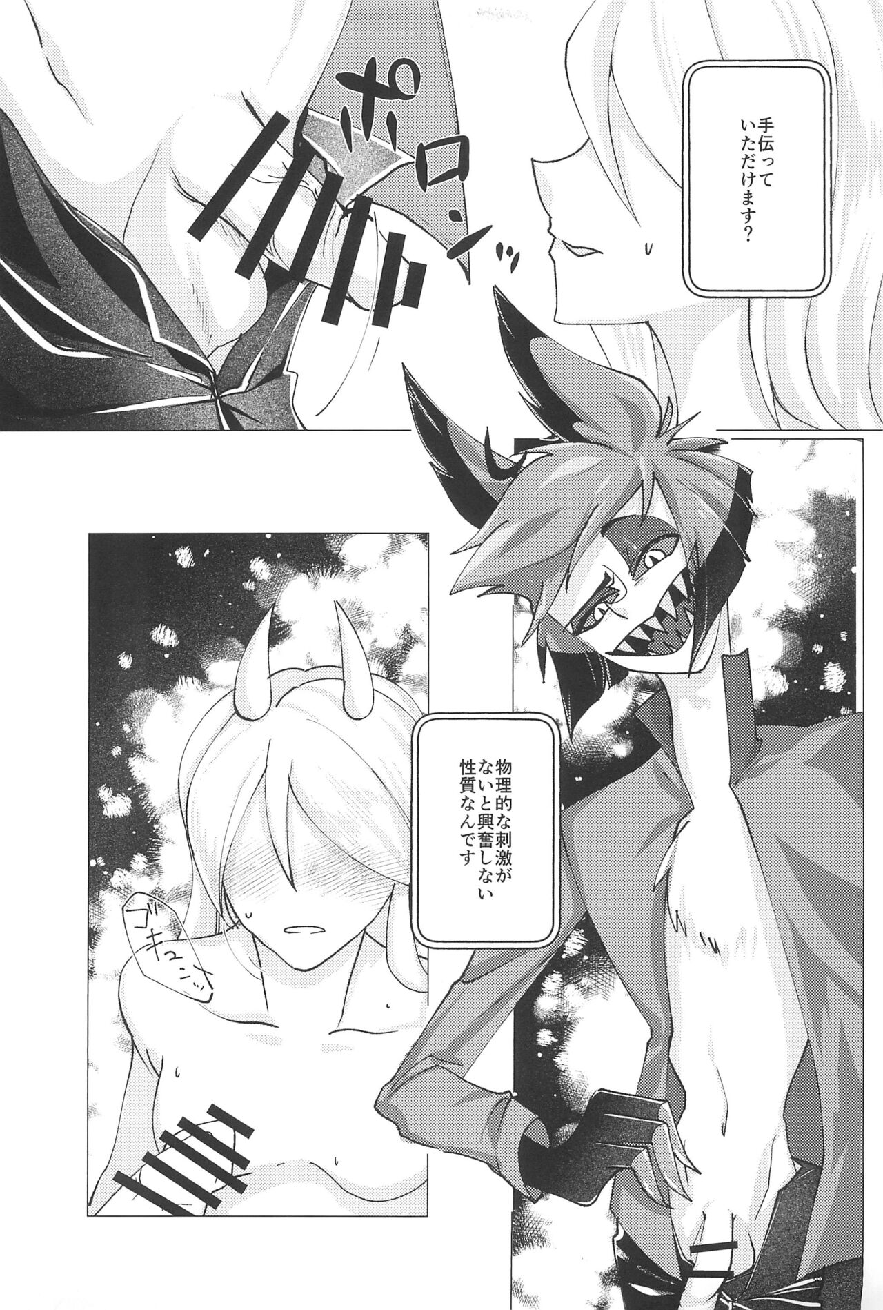 (WELCOME TO HELL'S HOTEL) [GureGure (KAGE SHIGURE)] Shika no Shitto ni Goyoujin (Hazbin Hotel) Bildnummer 39