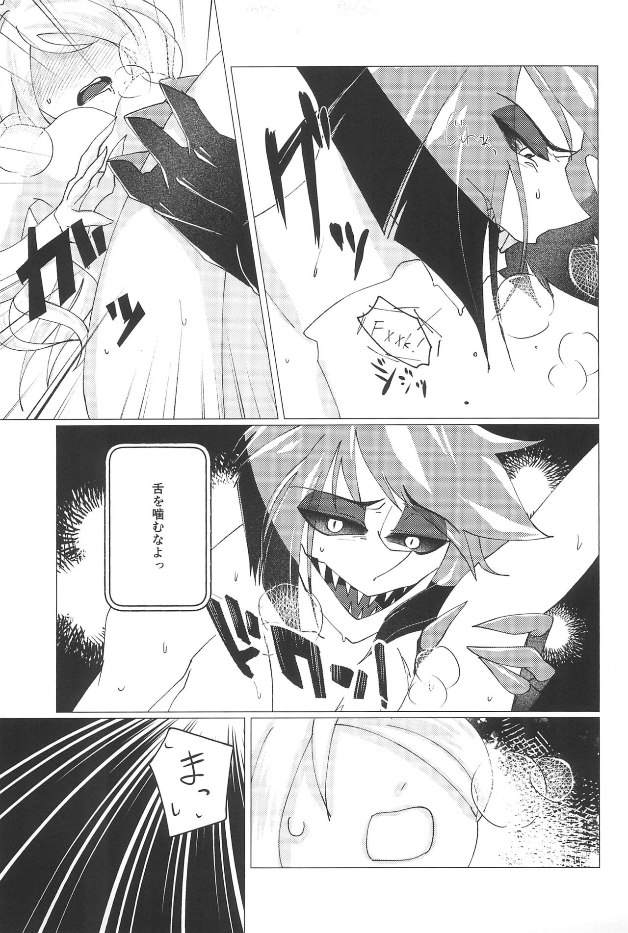 (WELCOME TO HELL'S HOTEL) [GureGure (KAGE SHIGURE)] Shika no Shitto ni Goyoujin (Hazbin Hotel) Bildnummer 47