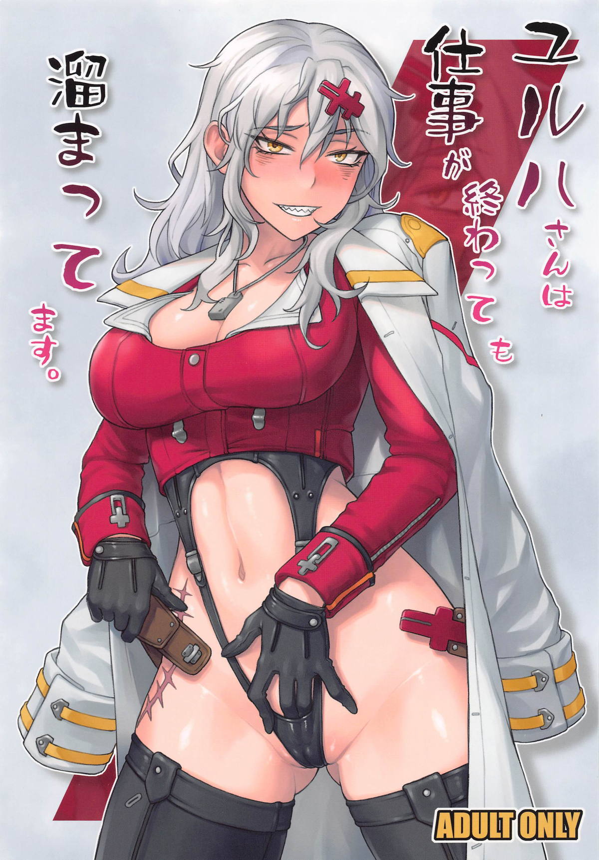 ユルハさんは仕事が終わっても溜まってます。 이미지 번호 1