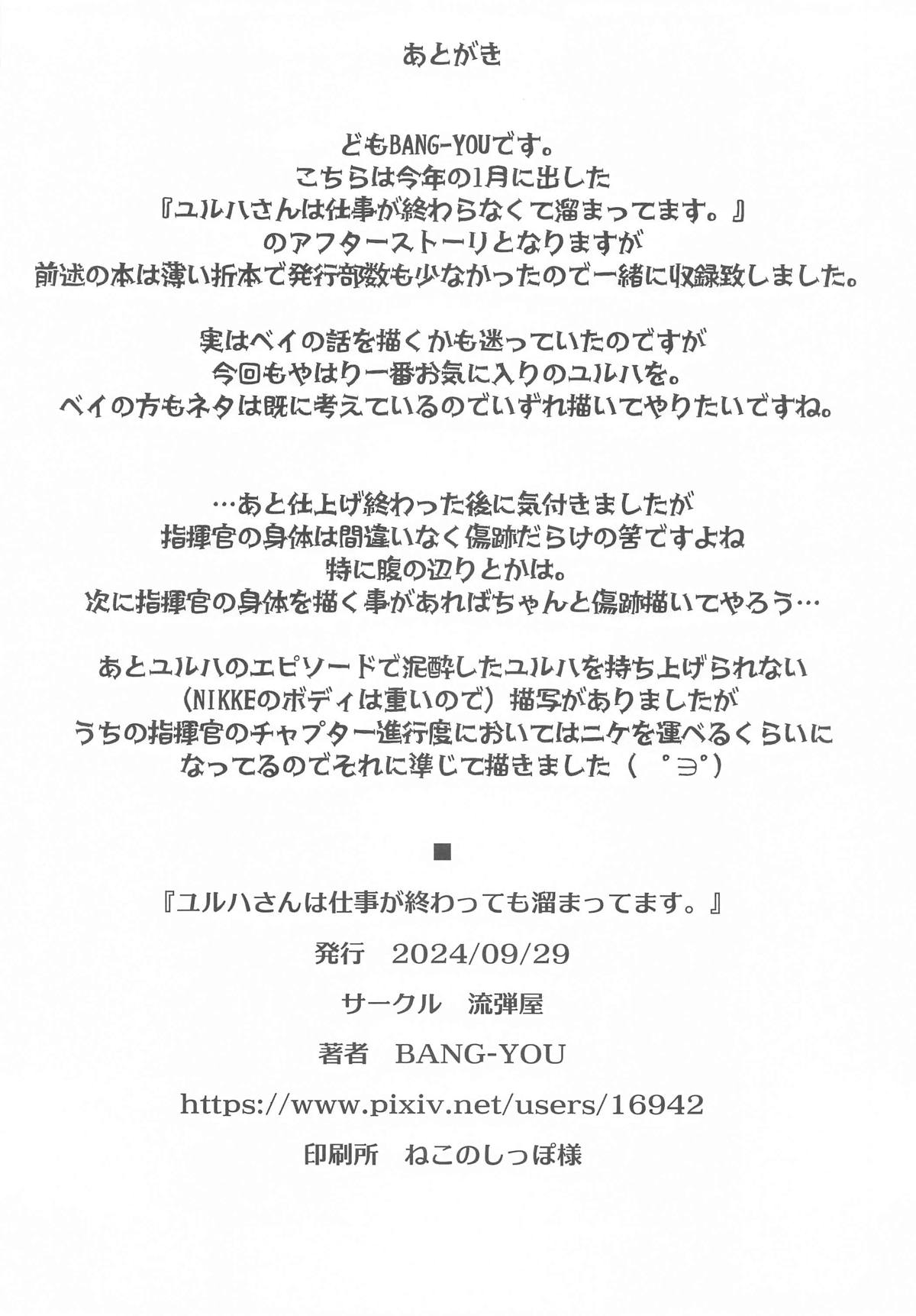 ユルハさんは仕事が終わっても溜まってます。 이미지 번호 25