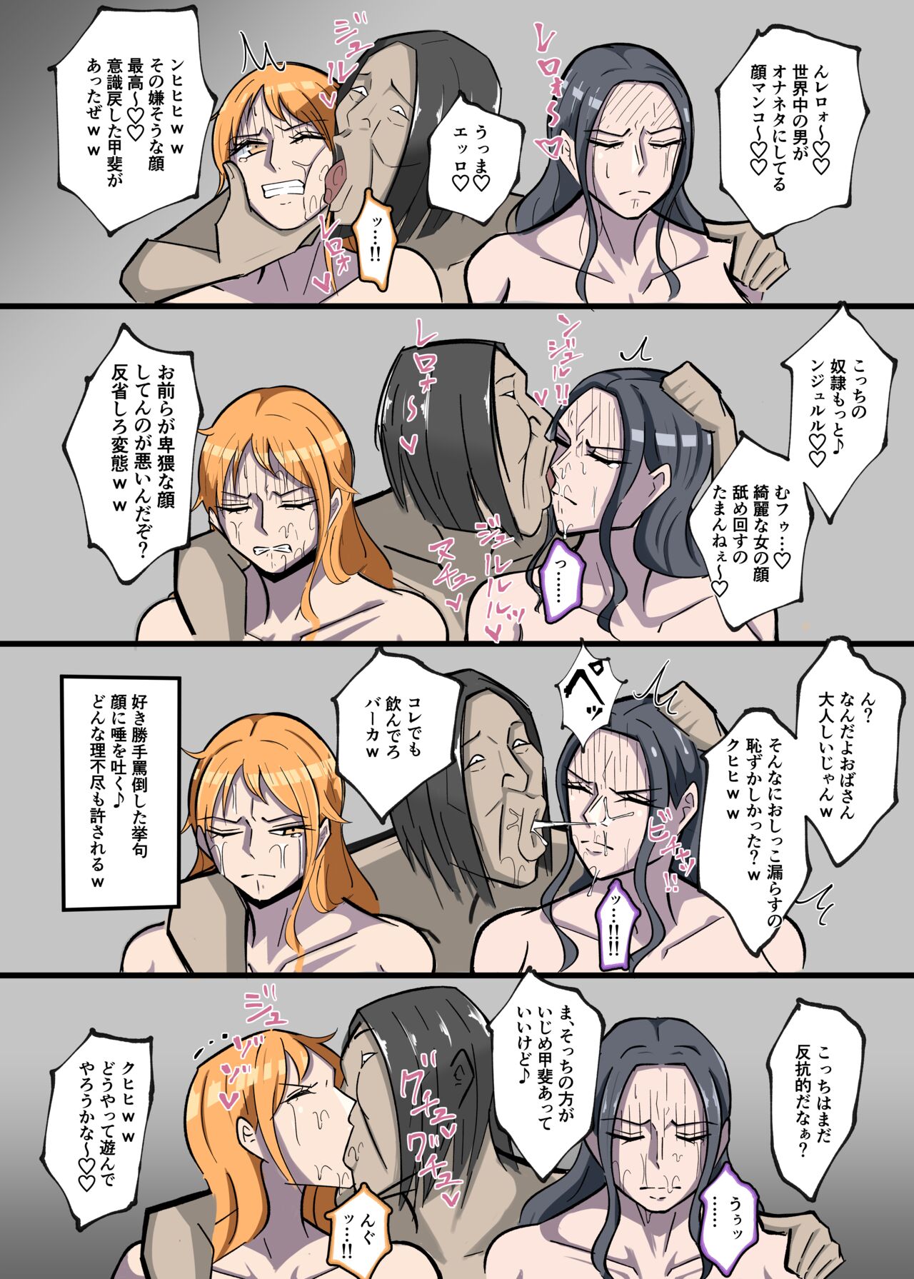 [🔞絵描き外国人]  ワンピ×無敵キモ男２(ワンピース) image number 6