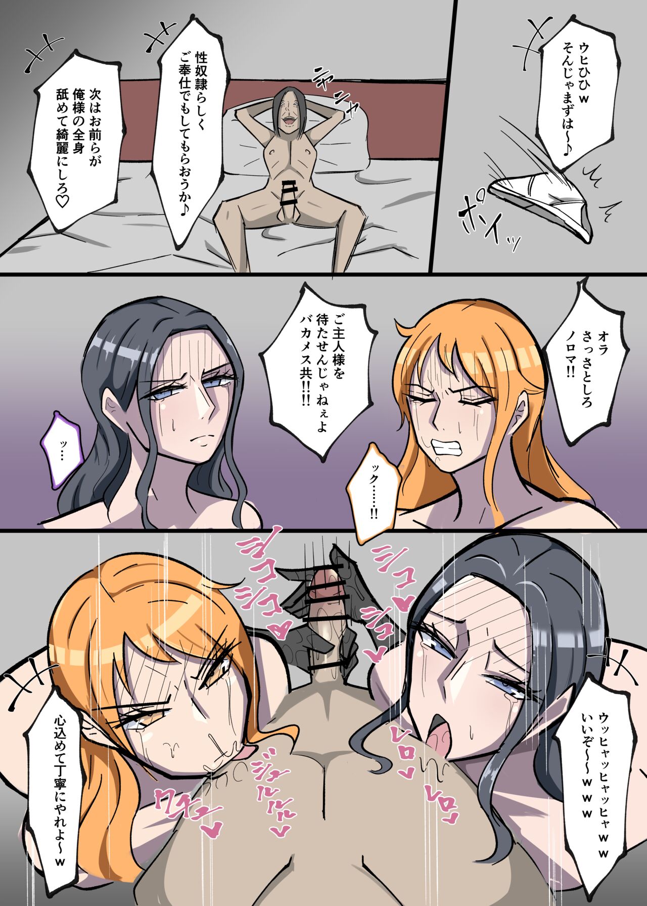 [🔞絵描き外国人]  ワンピ×無敵キモ男２(ワンピース) image number 7