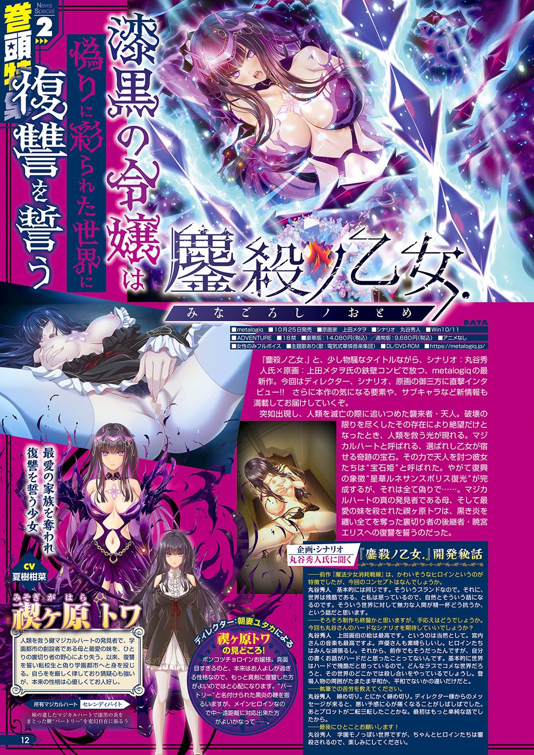 Monthly Megastore 2024-11 画像番号 7