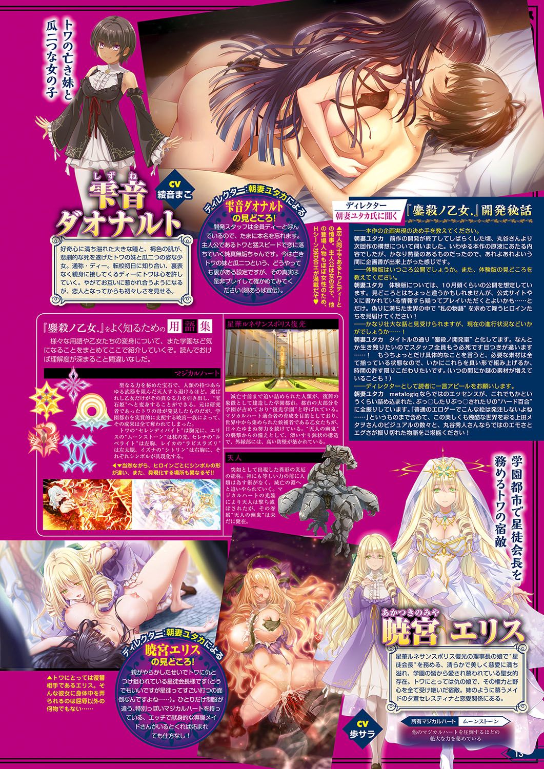 Monthly Megastore 2024-11 画像番号 8