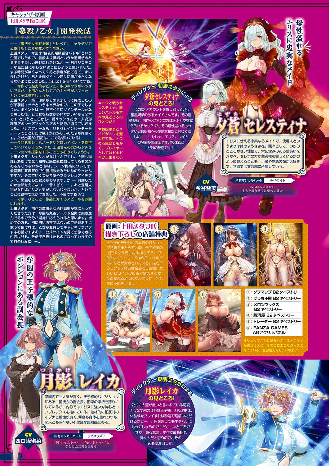 Monthly Megastore 2024-11 画像番号 9