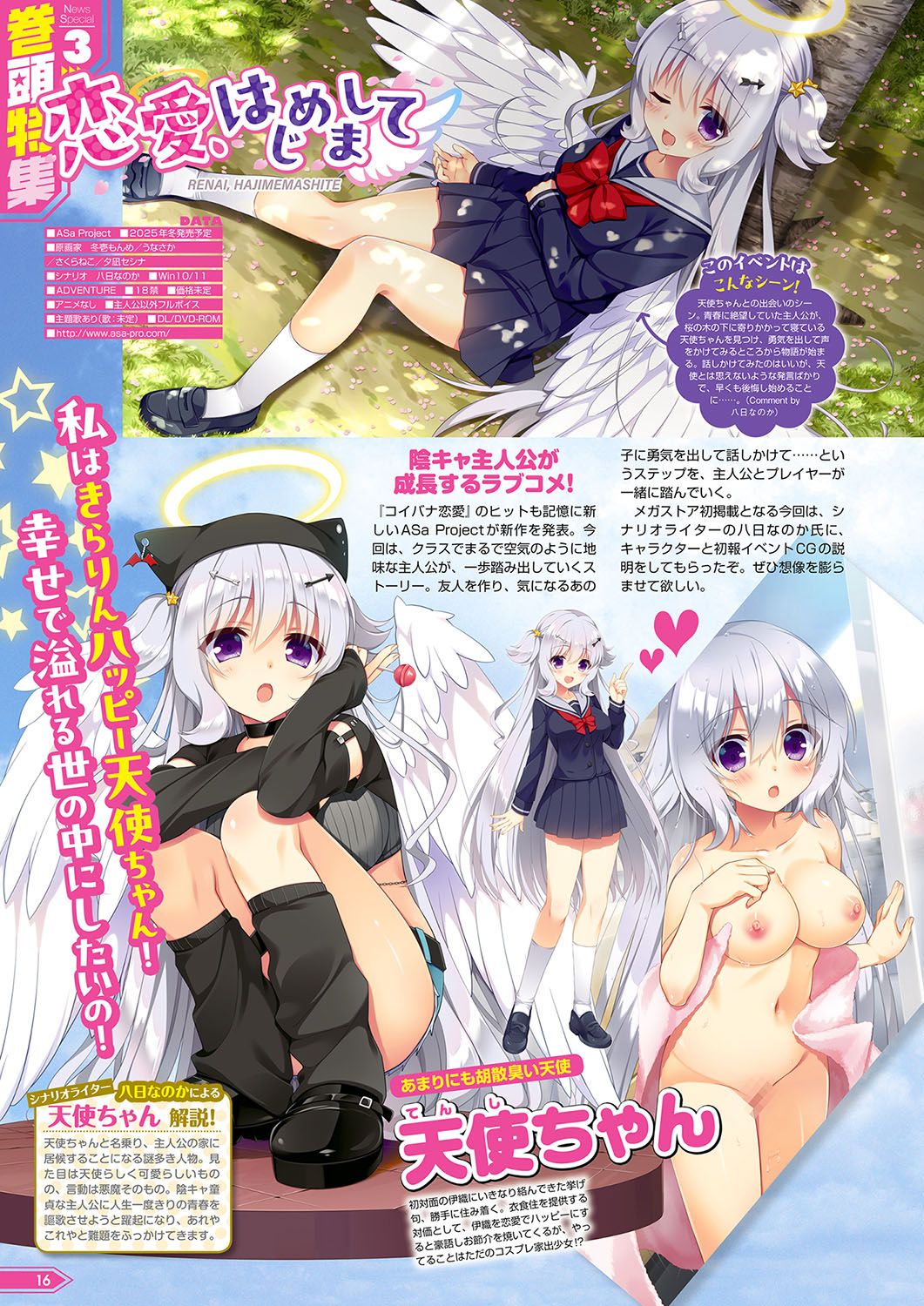 Monthly Megastore 2024-11 画像番号 11