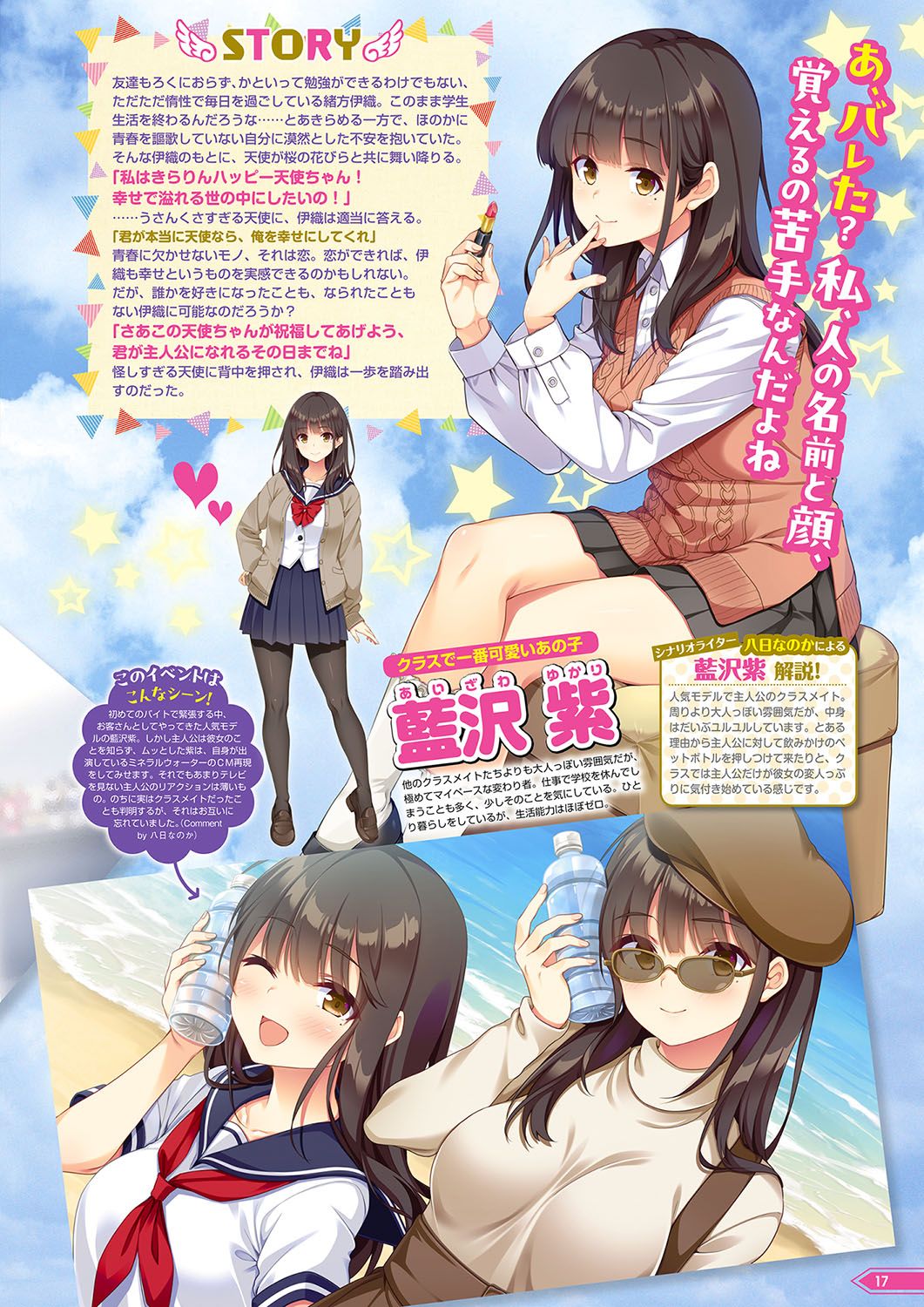 Monthly Megastore 2024-11 画像番号 12