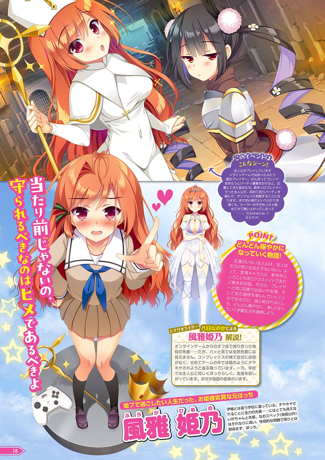 Monthly Megastore 2024-11 画像番号 13