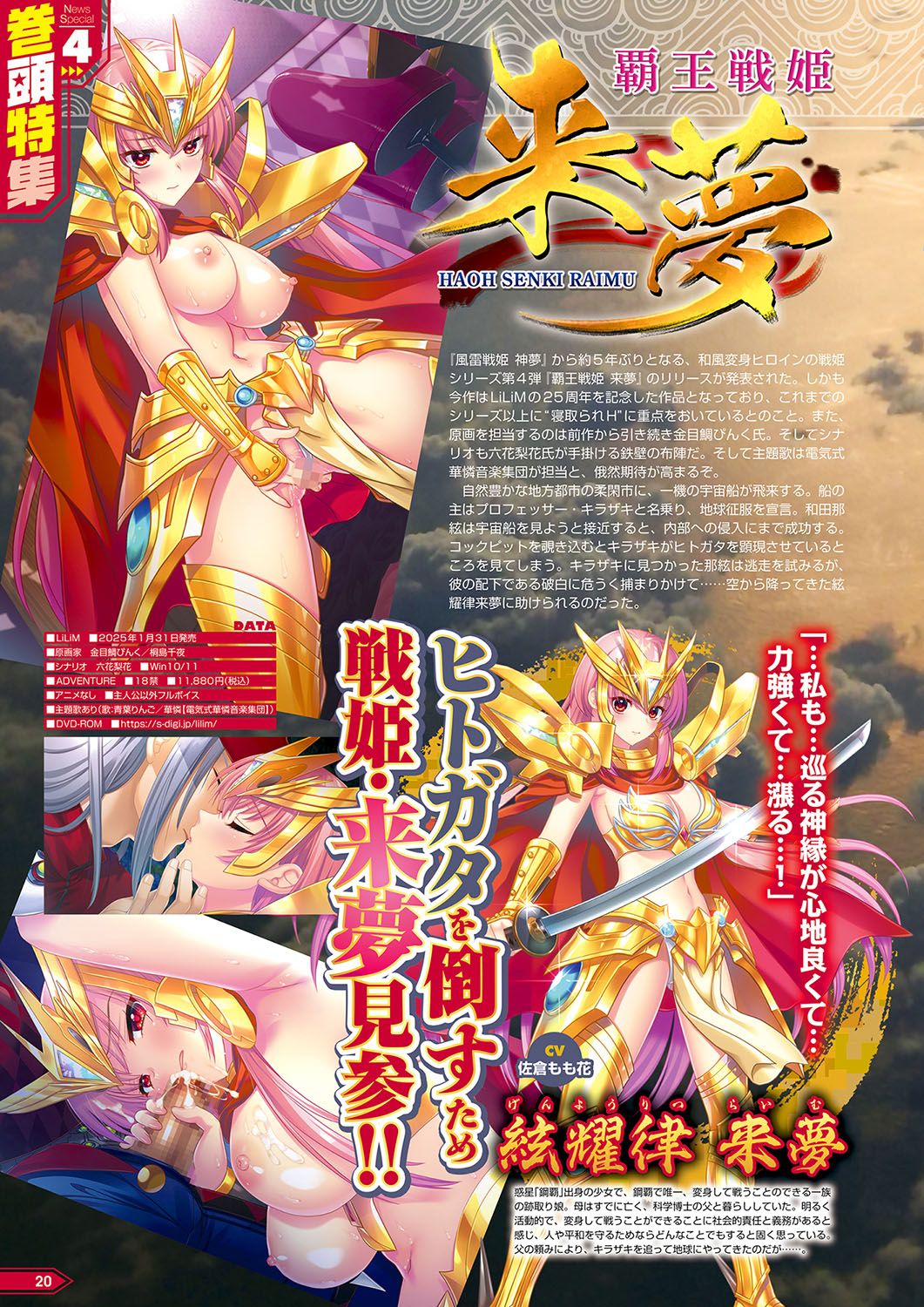 Monthly Megastore 2024-11 画像番号 15