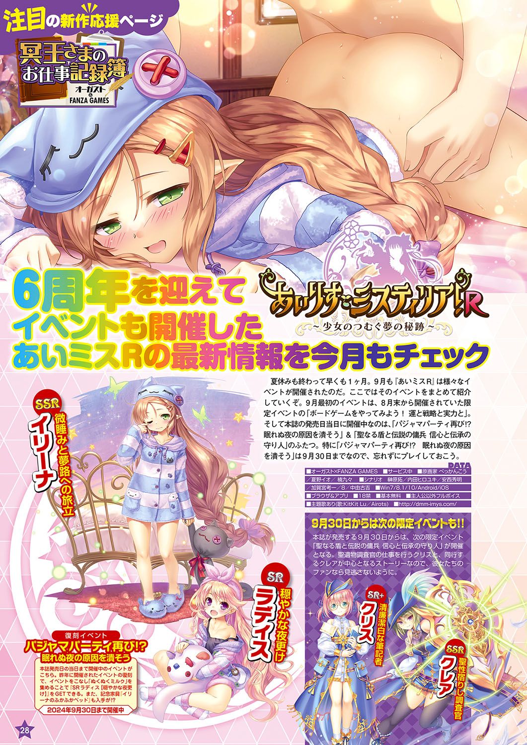 Monthly Megastore 2024-11 画像番号 21