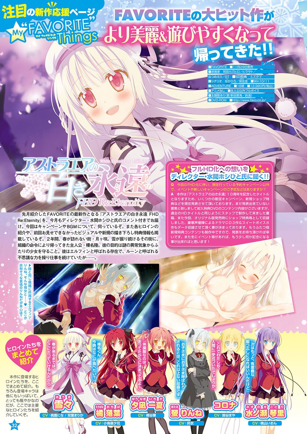 Monthly Megastore 2024-11 画像番号 25