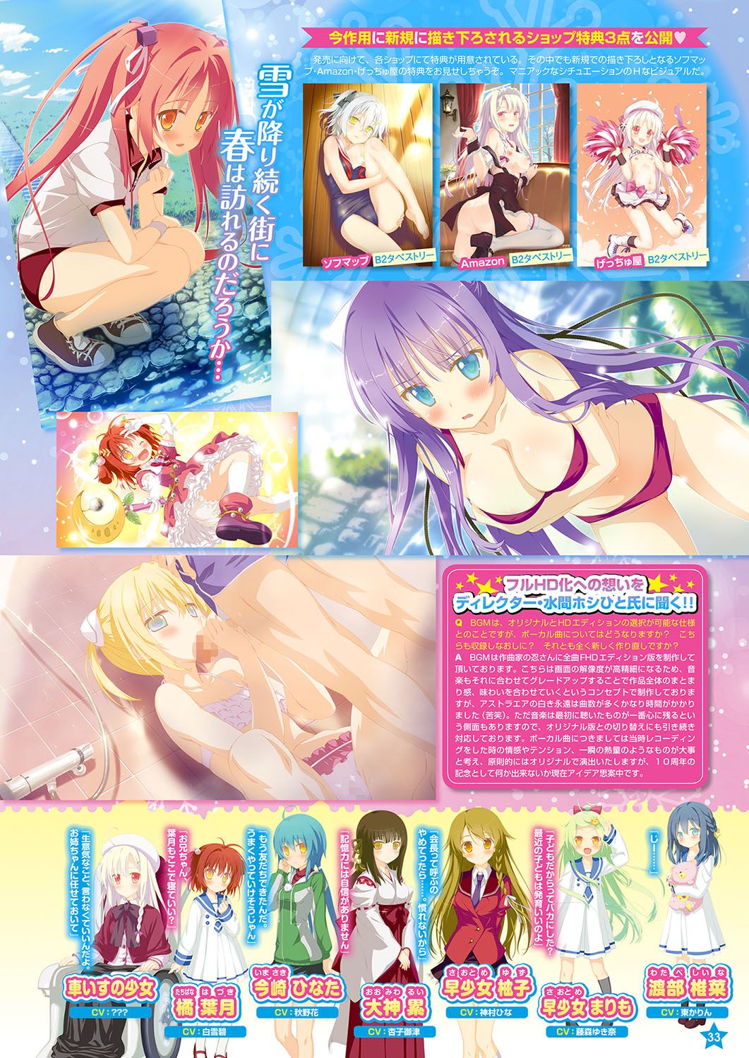 Monthly Megastore 2024-11 画像番号 26