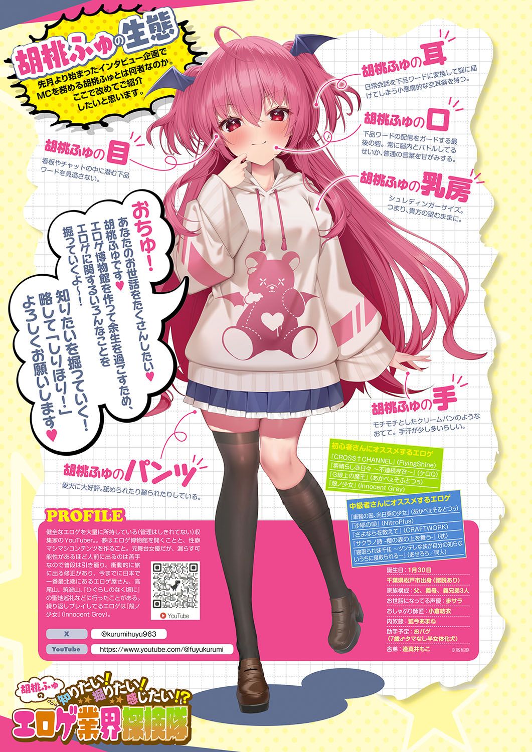 Monthly Megastore 2024-11 画像番号 27