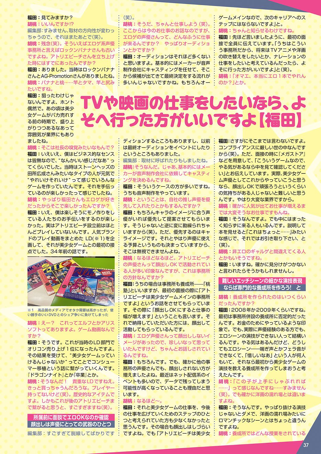 Monthly Megastore 2024-11 画像番号 30