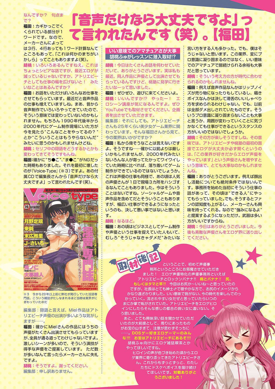 Monthly Megastore 2024-11 画像番号 32