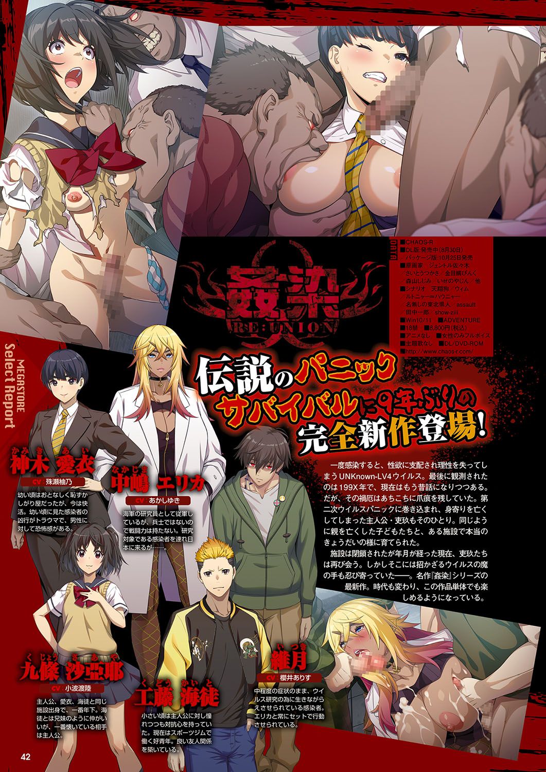 Monthly Megastore 2024-11 画像番号 35