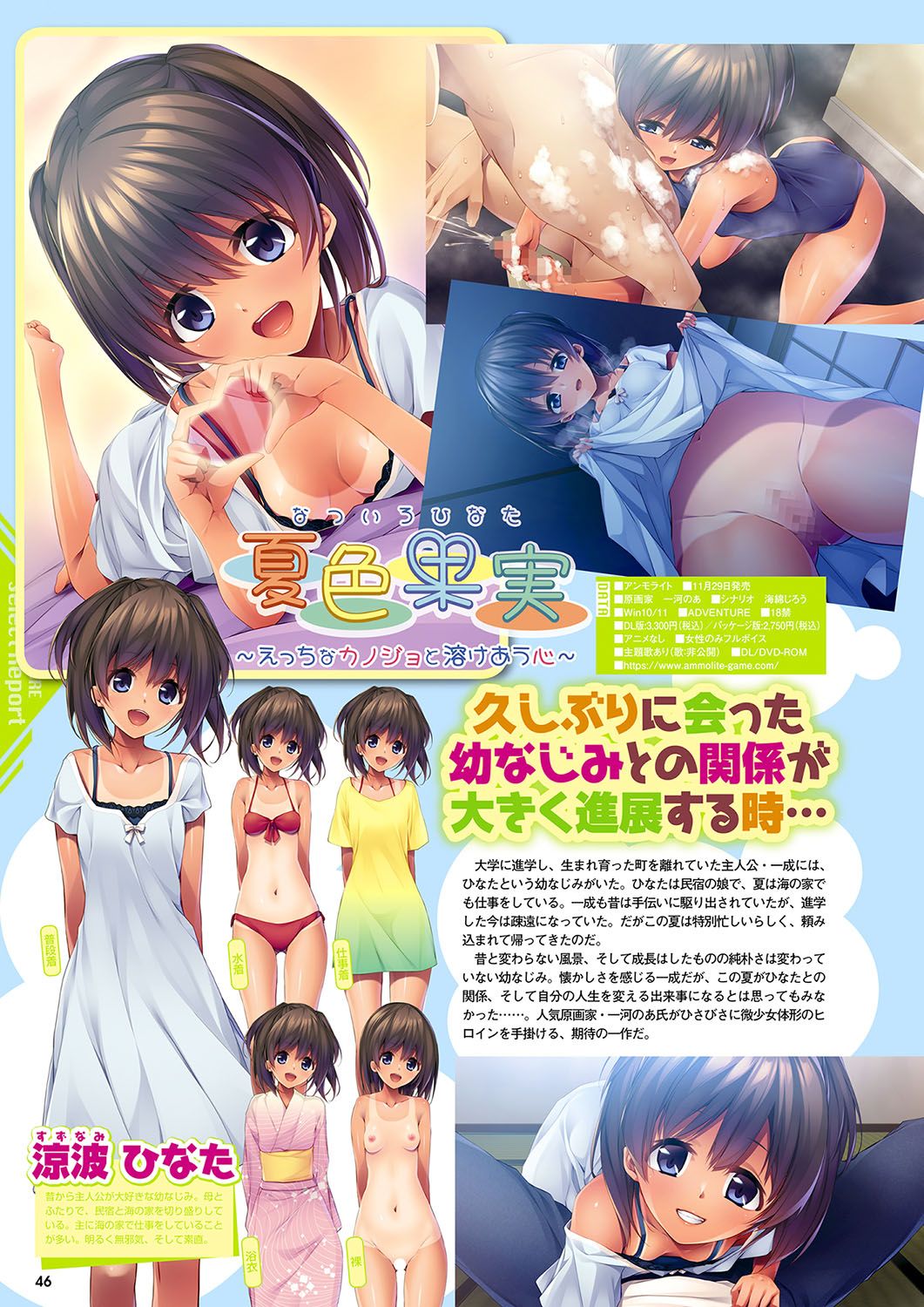 Monthly Megastore 2024-11 画像番号 39