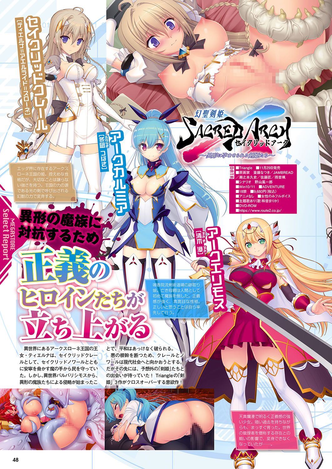 Monthly Megastore 2024-11 画像番号 41