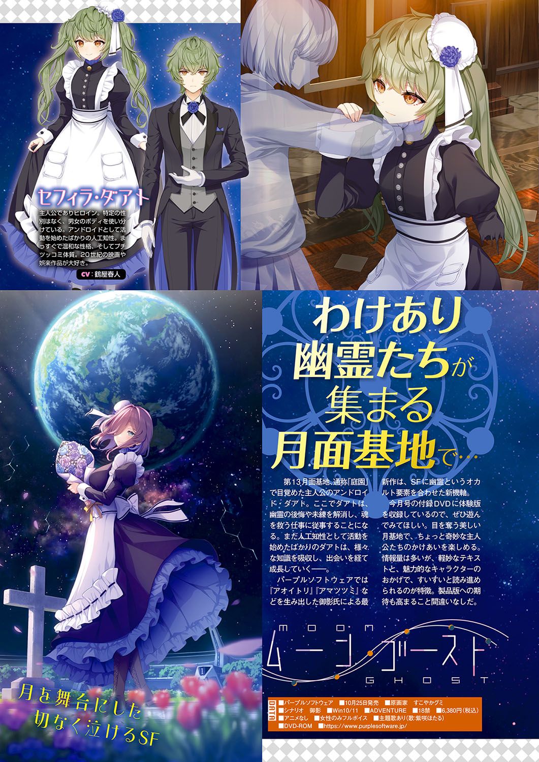 Monthly Megastore 2024-11 画像番号 49