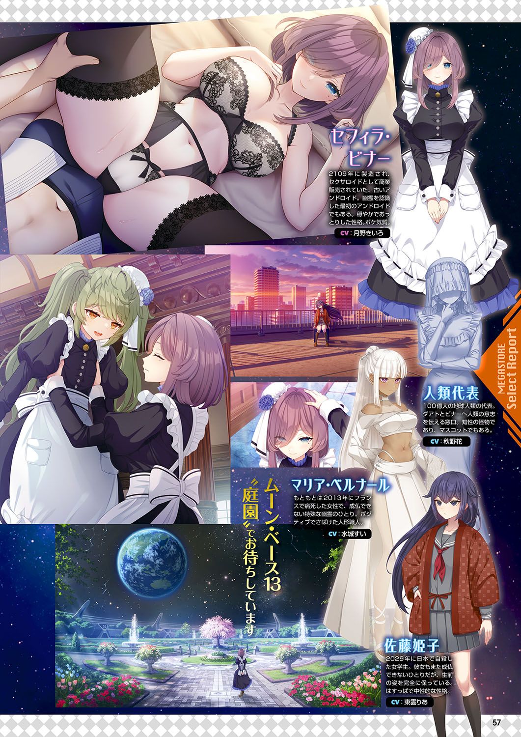 Monthly Megastore 2024-11 画像番号 50