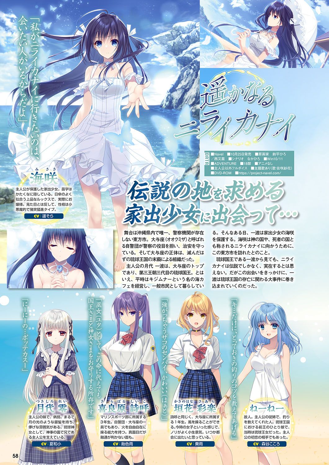 Monthly Megastore 2024-11 画像番号 51