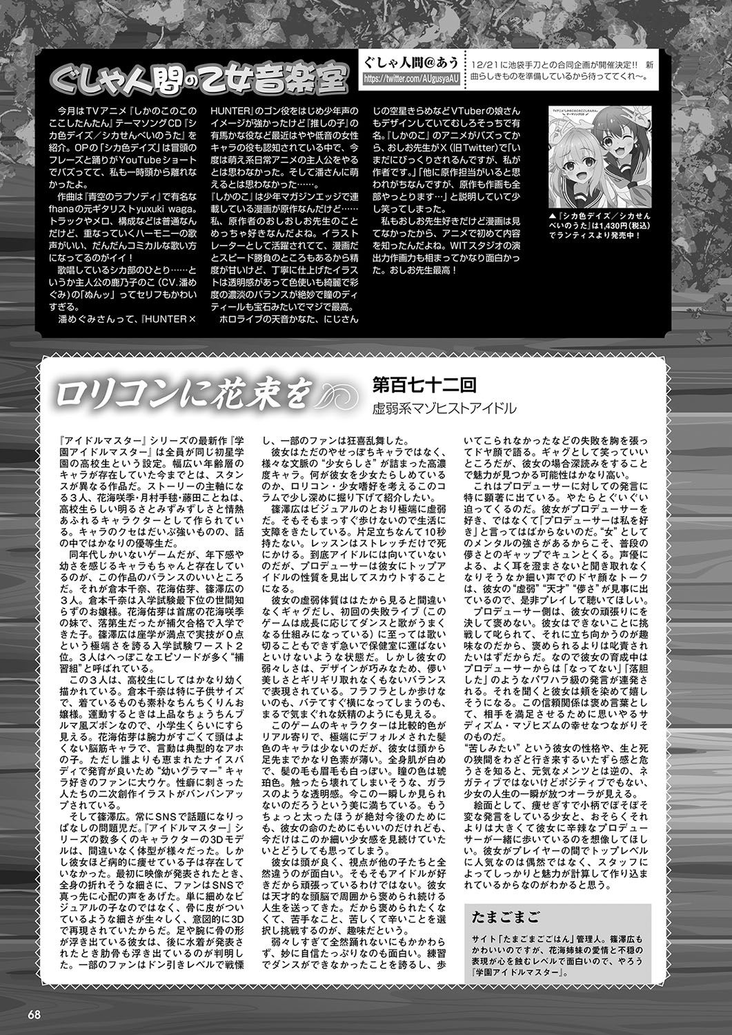 Monthly Megastore 2024-11 画像番号 61