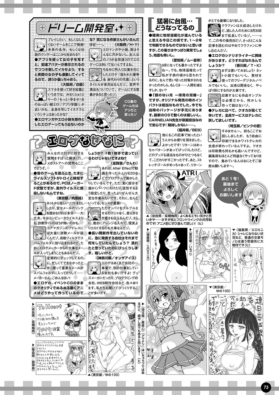 Monthly Megastore 2024-11 画像番号 66