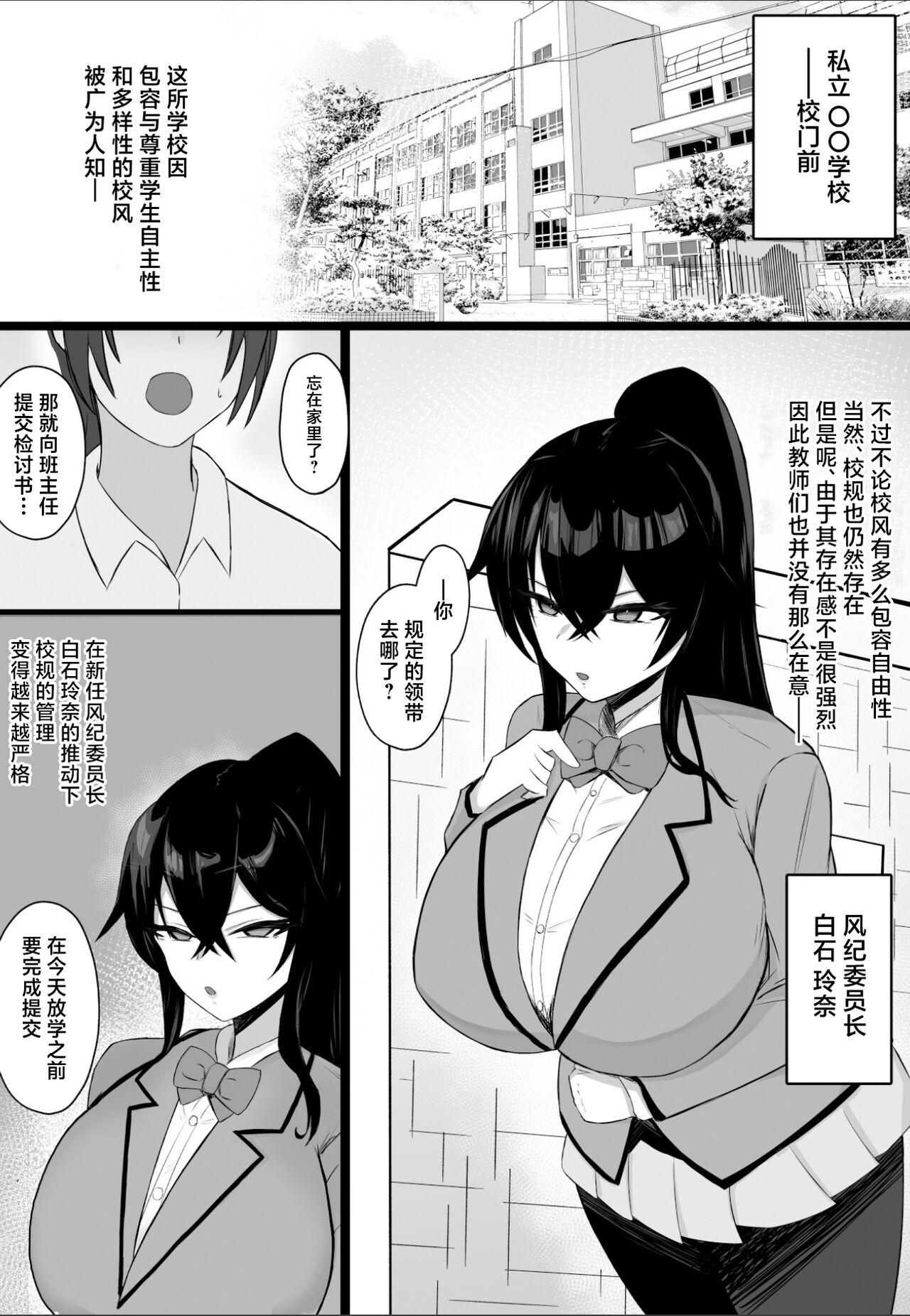 [Ogura Souko] Tomodachi no Migawari - Shinyuu no Hamedori Douga o Guuzen Mitsukete... [Chinese] 2eme image