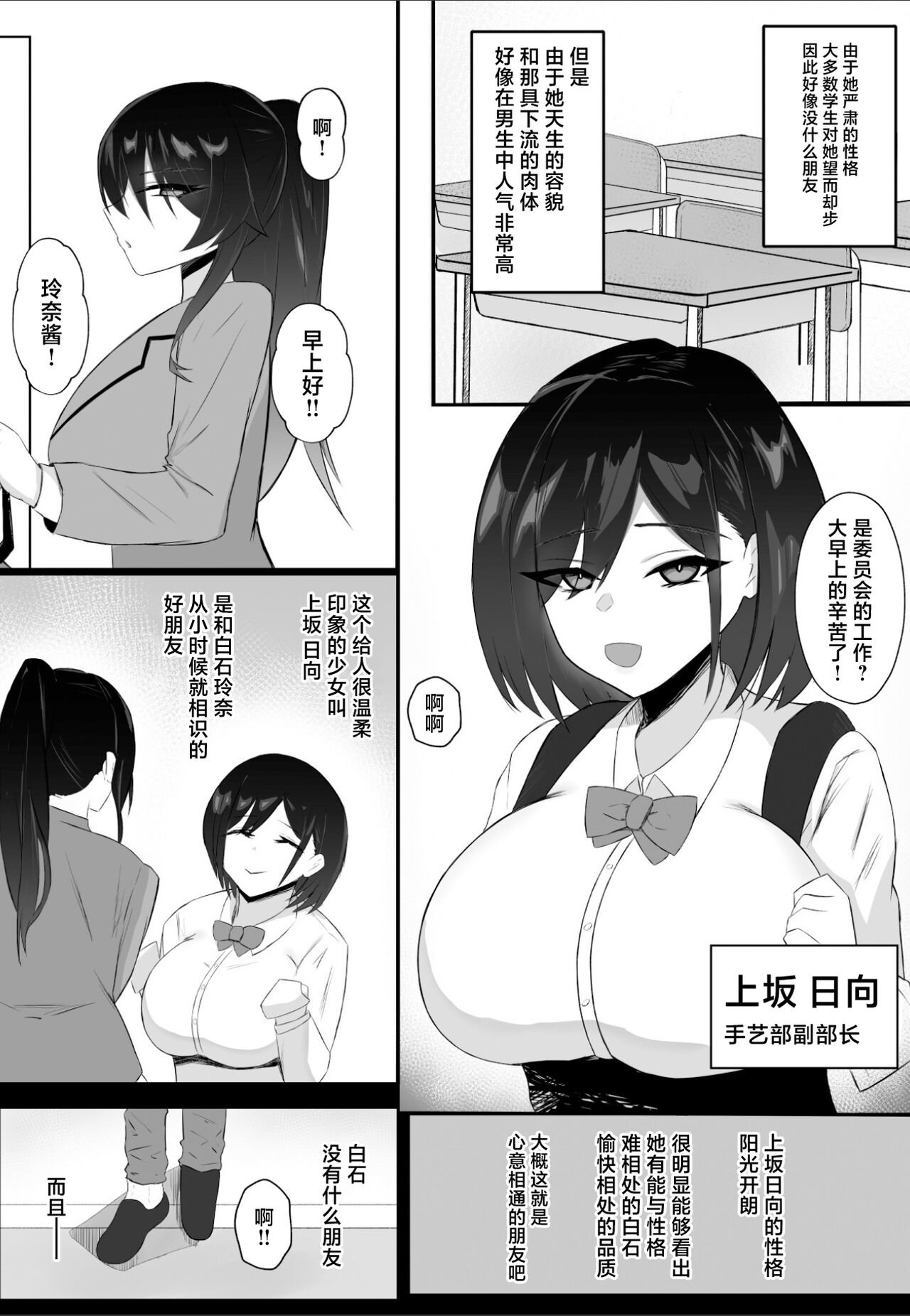 [Ogura Souko] Tomodachi no Migawari - Shinyuu no Hamedori Douga o Guuzen Mitsukete... [Chinese] 4eme image