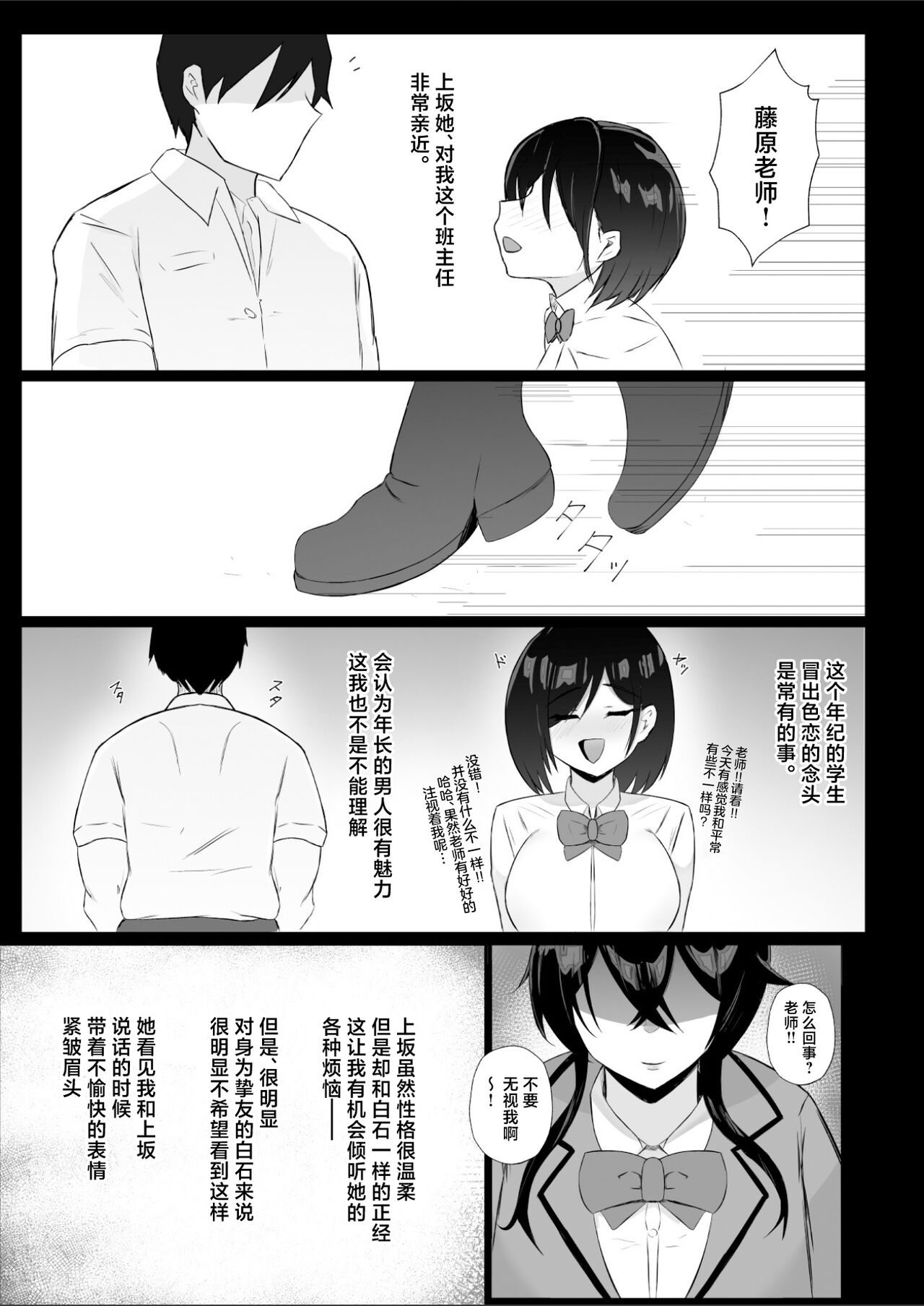 [Ogura Souko] Tomodachi no Migawari - Shinyuu no Hamedori Douga o Guuzen Mitsukete... [Chinese] 5eme image