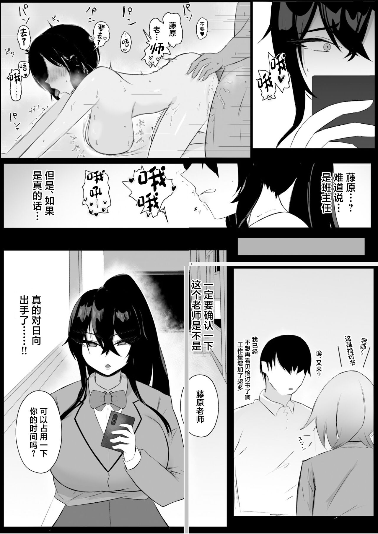 [Ogura Souko] Tomodachi no Migawari - Shinyuu no Hamedori Douga o Guuzen Mitsukete... [Chinese] 7eme image