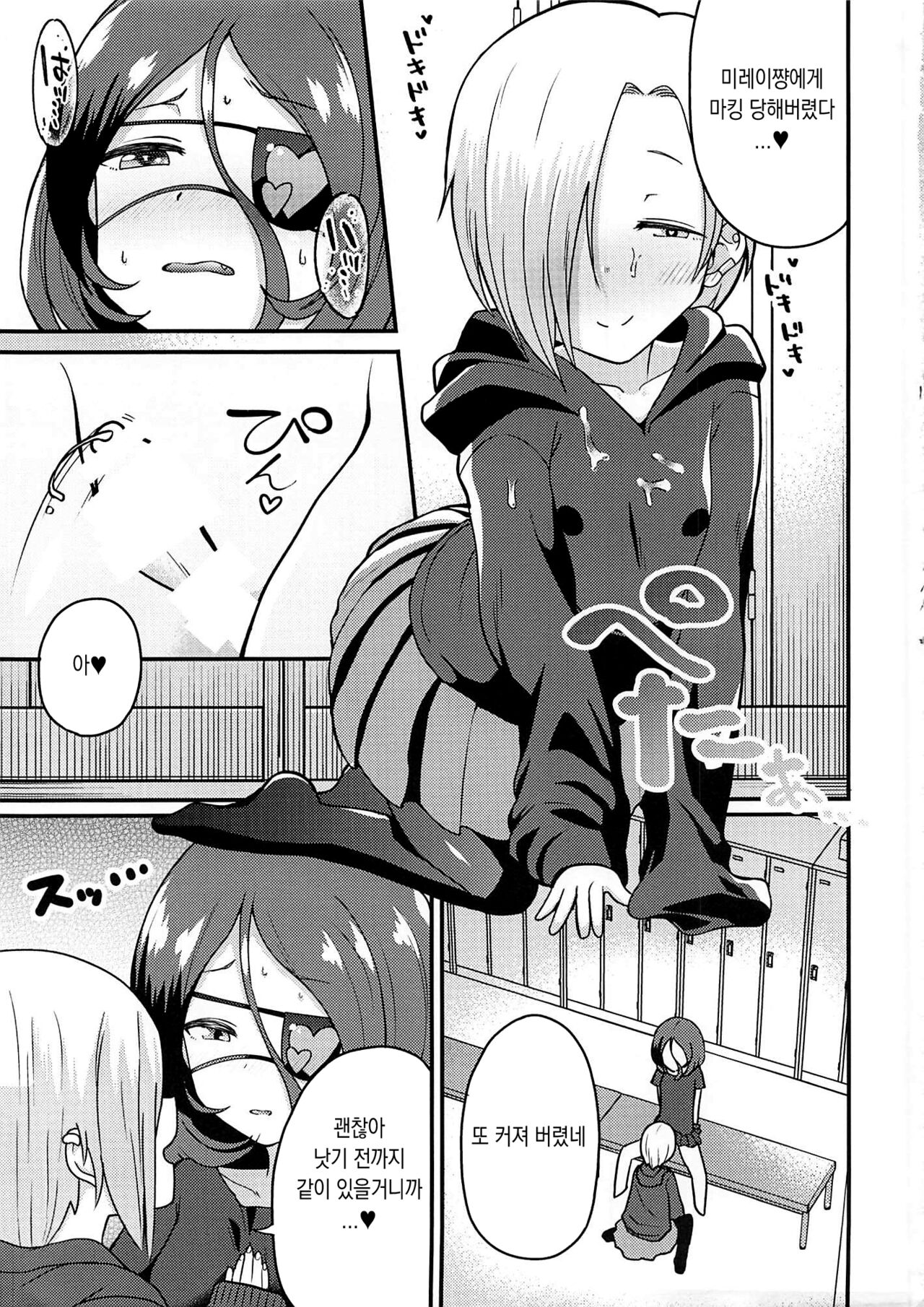 (C96) [Kuzu no Mokuzu (Kuzu no Mokuzu)] koume-chan to mirei-chan | 코우메짱과 미레이짱 (THE IDOLM@STER CINDERELLA GIRLS) [Korean] image number 7
