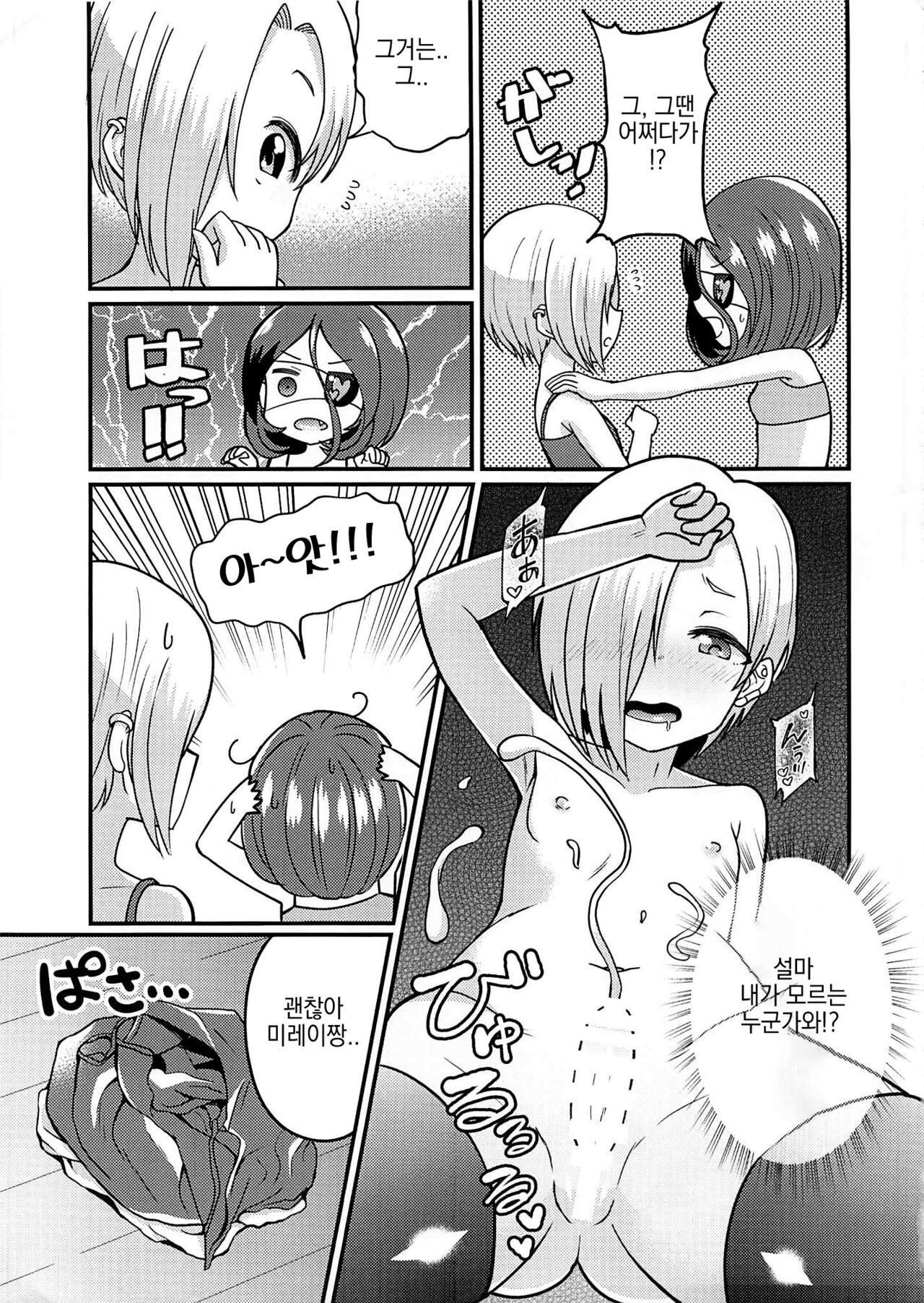 (C96) [Kuzu no Mokuzu (Kuzu no Mokuzu)] koume-chan to mirei-chan | 코우메짱과 미레이짱 (THE IDOLM@STER CINDERELLA GIRLS) [Korean] image number 11
