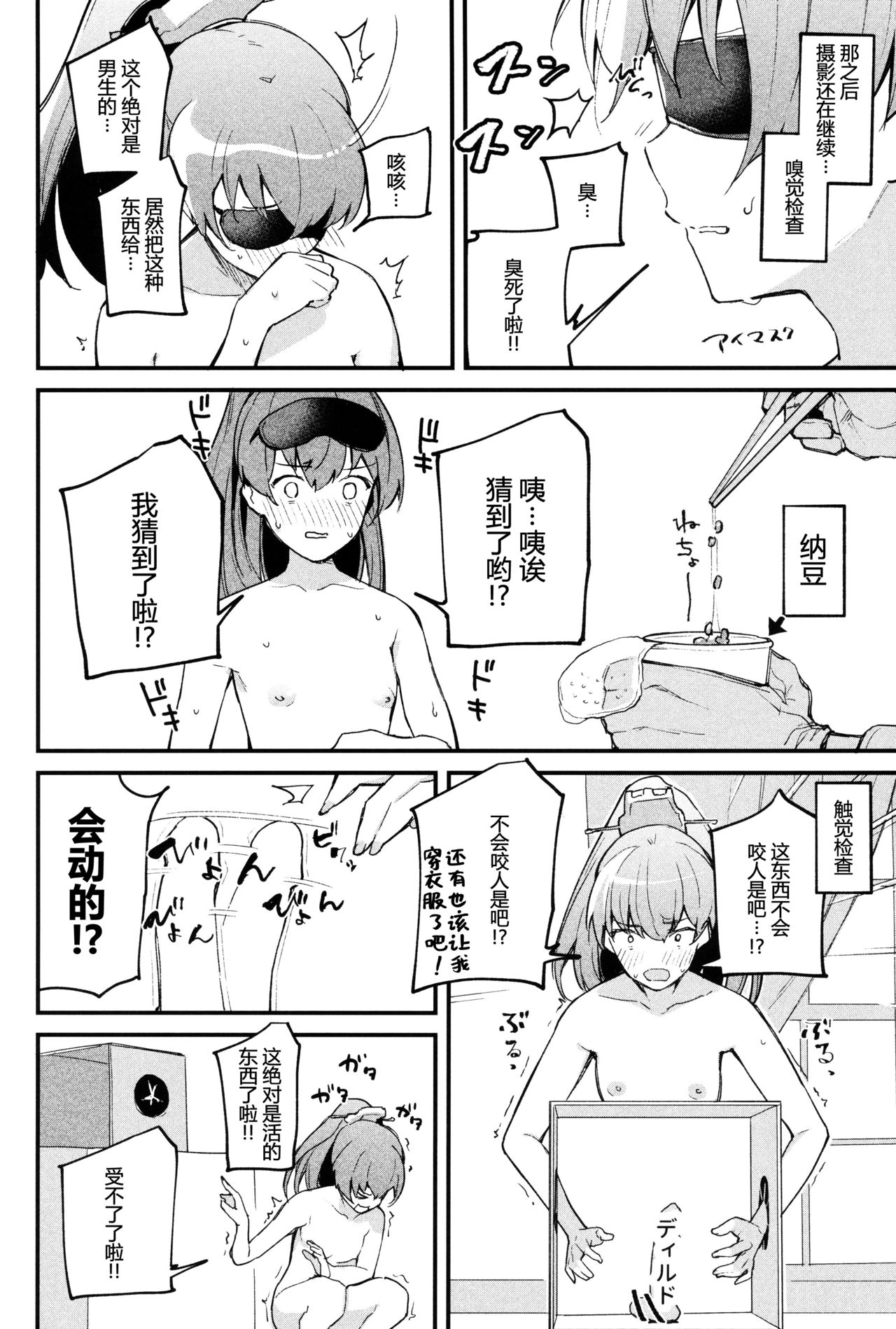 (C97) [08BASE (Tohyama eight)] Kanmusu Ura Zukan Kumano Hen (Kantai Collection -KanColle-) [Chinese] [帅气上班族个人汉化] изображение № 16