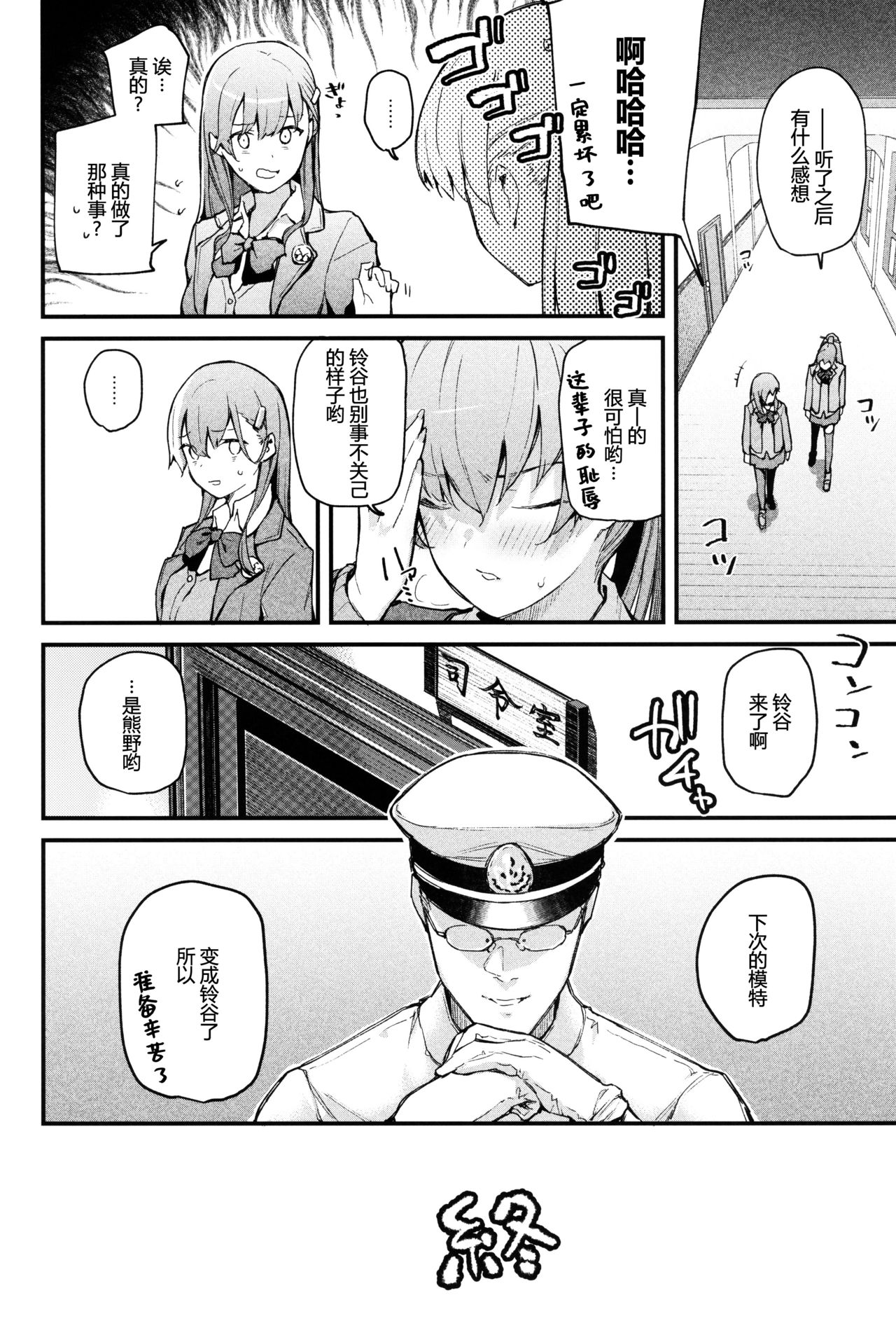 (C97) [08BASE (Tohyama eight)] Kanmusu Ura Zukan Kumano Hen (Kantai Collection -KanColle-) [Chinese] [帅气上班族个人汉化] изображение № 18