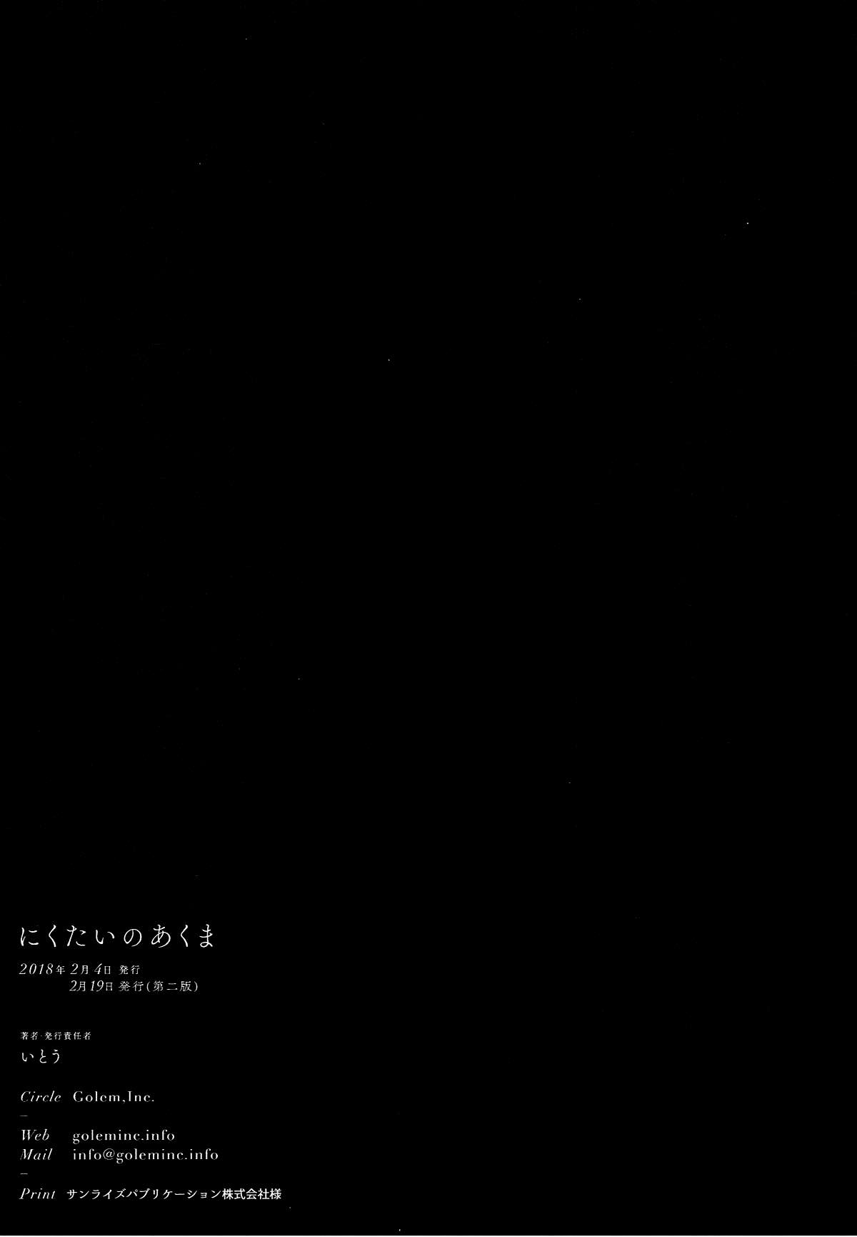 [Golem, Inc. (Ito)] Nikutai no Akuma (Girls und Panzer) [Spanish] [Mister Nugget] 이미지 번호 17