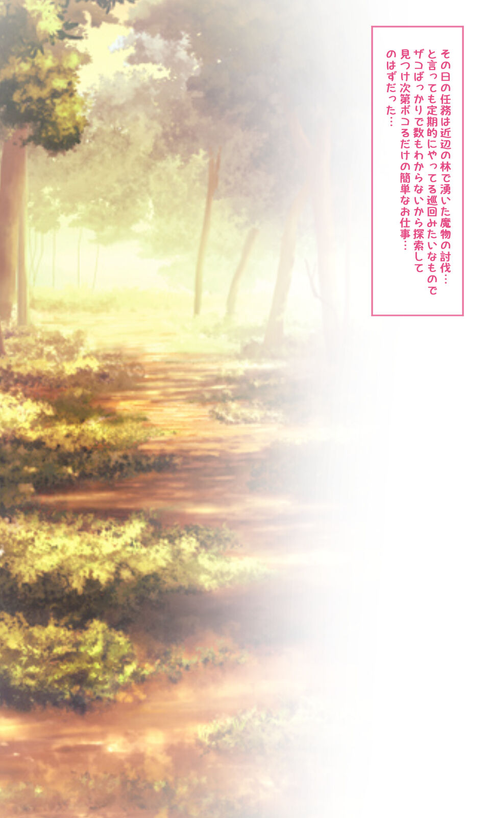 [QR] 魔物図鑑19「舐霊」 numero di immagine  2
