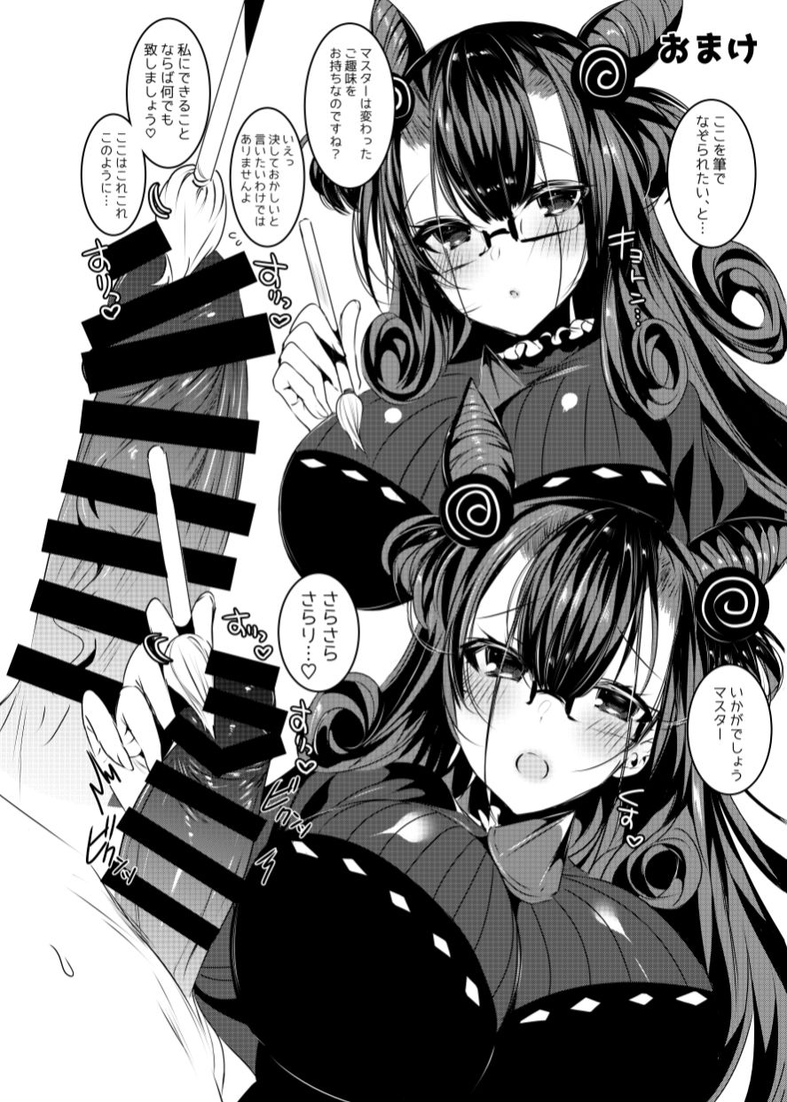 [RainWaterServer (Amamiya Mizuki)] Murasaki Shikibu-san to Amaama Ecchi (Fate/Grand Order) [Digital] изображение № 17