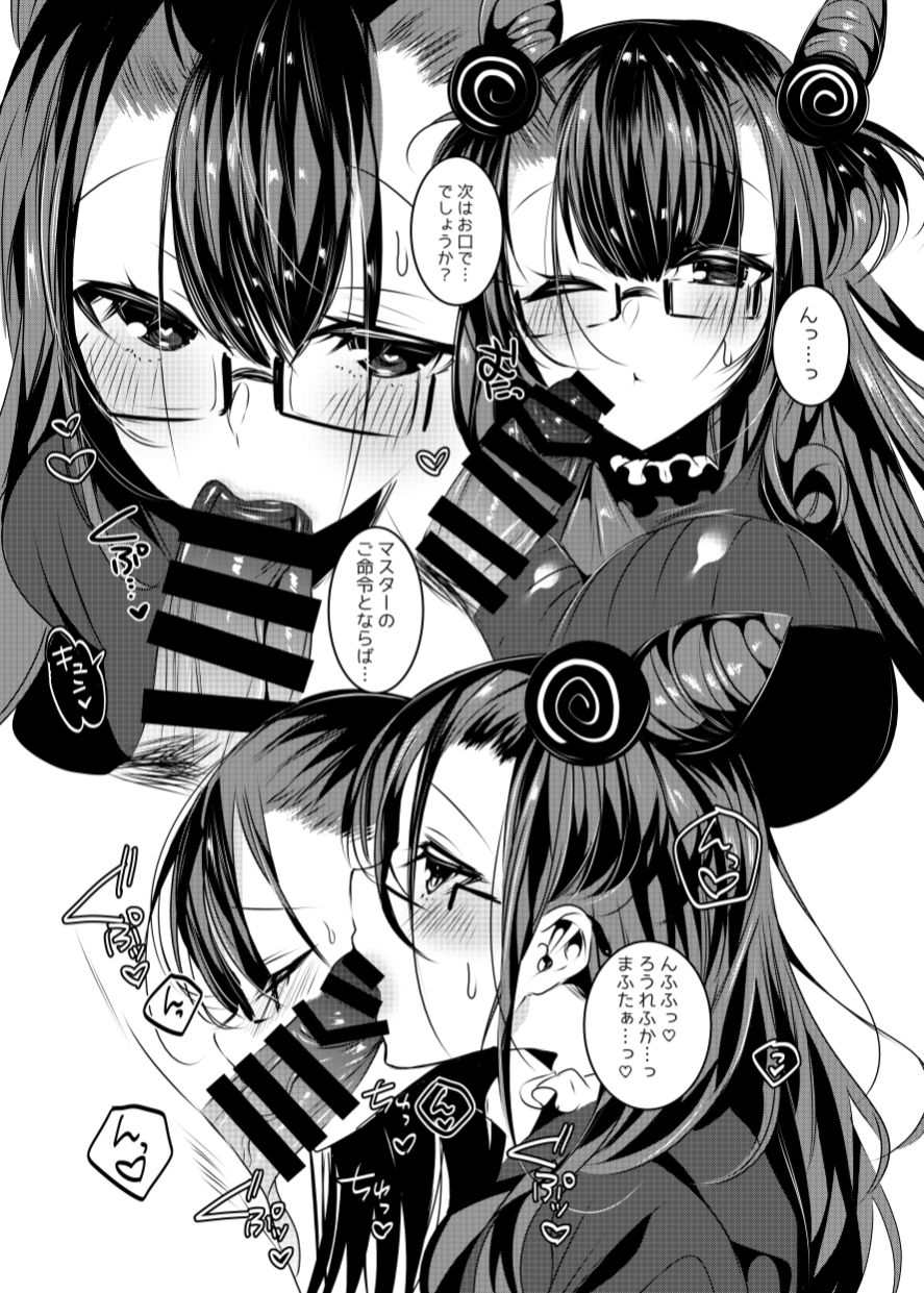 [RainWaterServer (Amamiya Mizuki)] Murasaki Shikibu-san to Amaama Ecchi (Fate/Grand Order) [Digital] изображение № 18